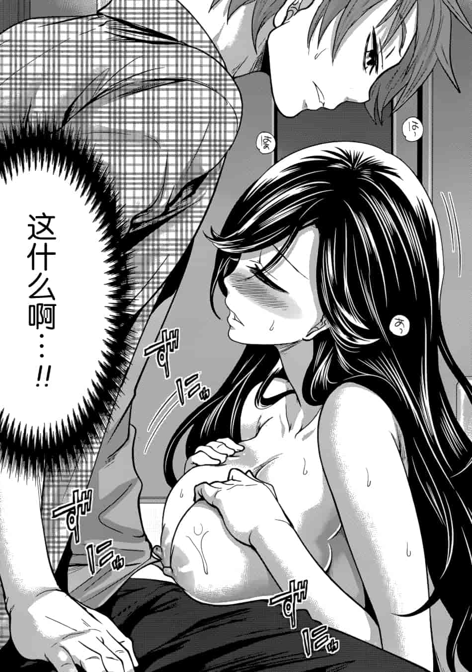 汉化版-[宮原歩] 彼氏なんていらないけどエッチがしたい！第1-6章_第3集
