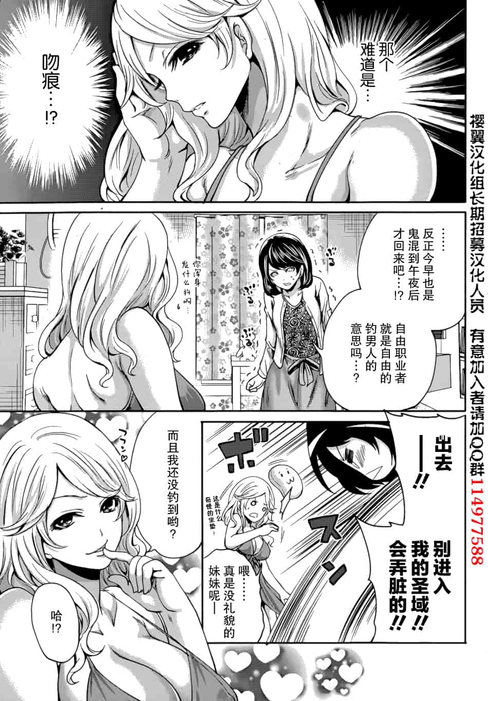 汉化版-[宮原歩] 彼氏なんていらないけどエッチがしたい！第1-6章_第1集