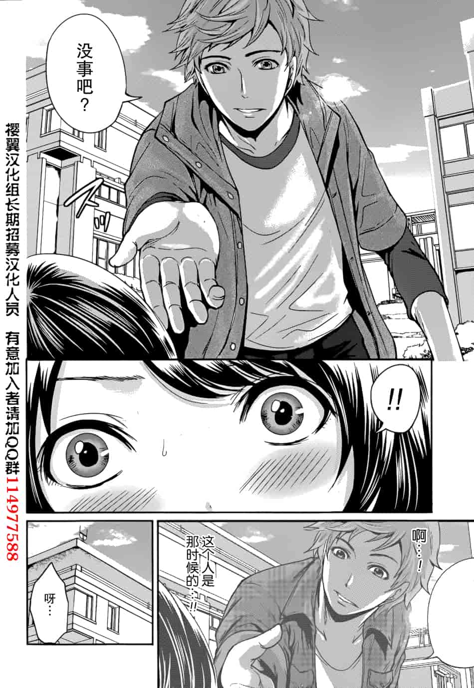 汉化版-[宮原歩] 彼氏なんていらないけどエッチがしたい！第1-6章_第3集