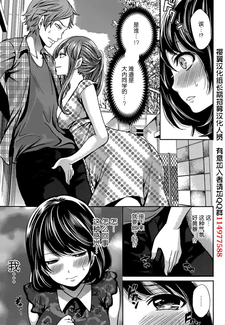 汉化版-[宮原歩] 彼氏なんていらないけどエッチがしたい！第7章_第1集