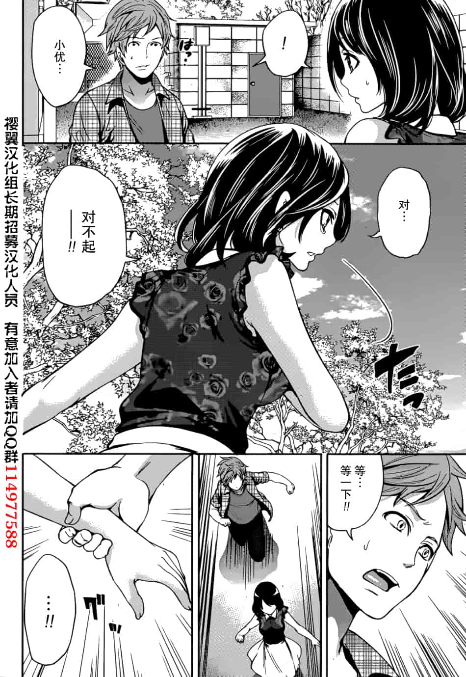 汉化版-[宮原歩] 彼氏なんていらないけどエッチがしたい！第7章_第1集