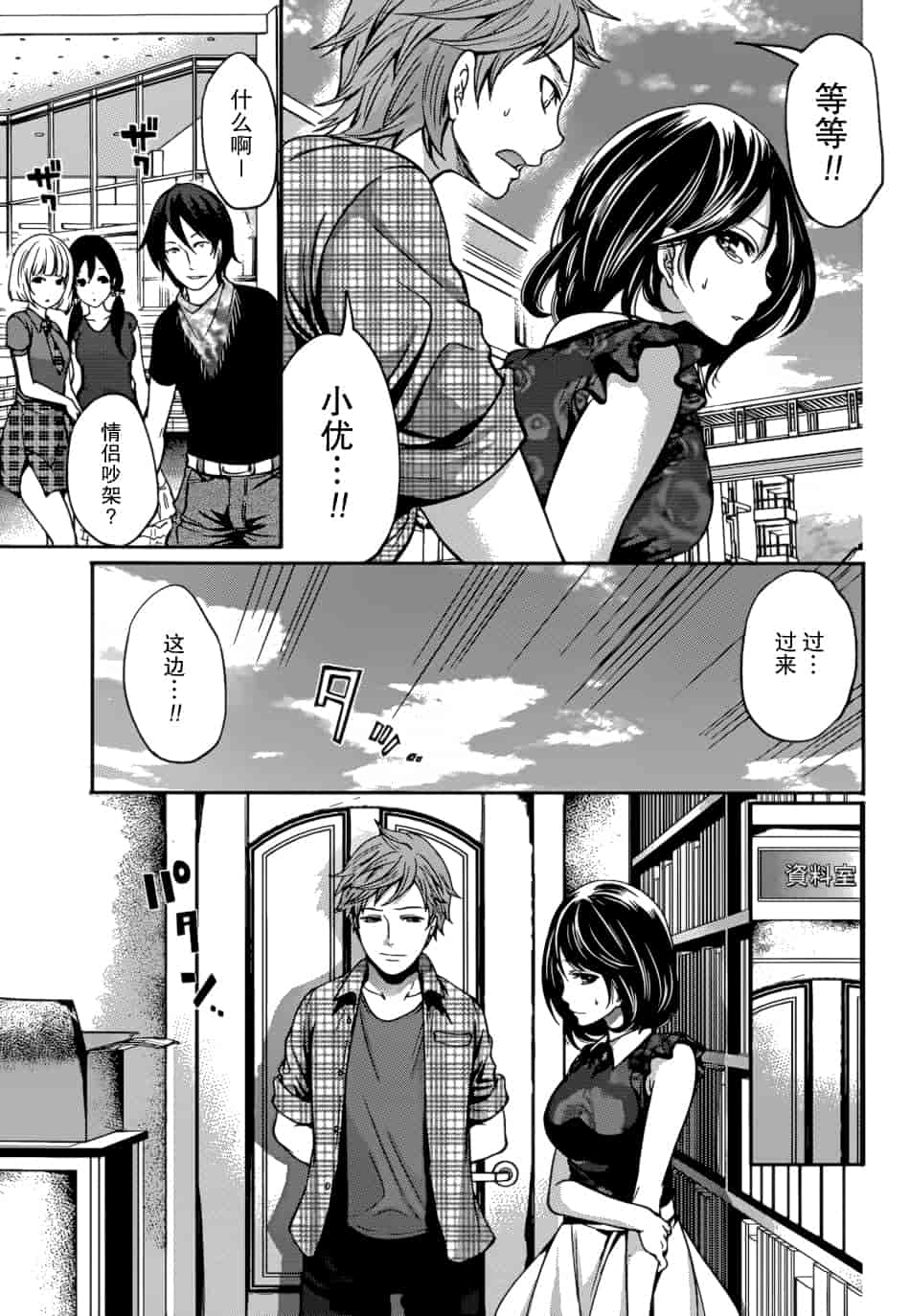 汉化版-[宮原歩] 彼氏なんていらないけどエッチがしたい！第7章_第1集