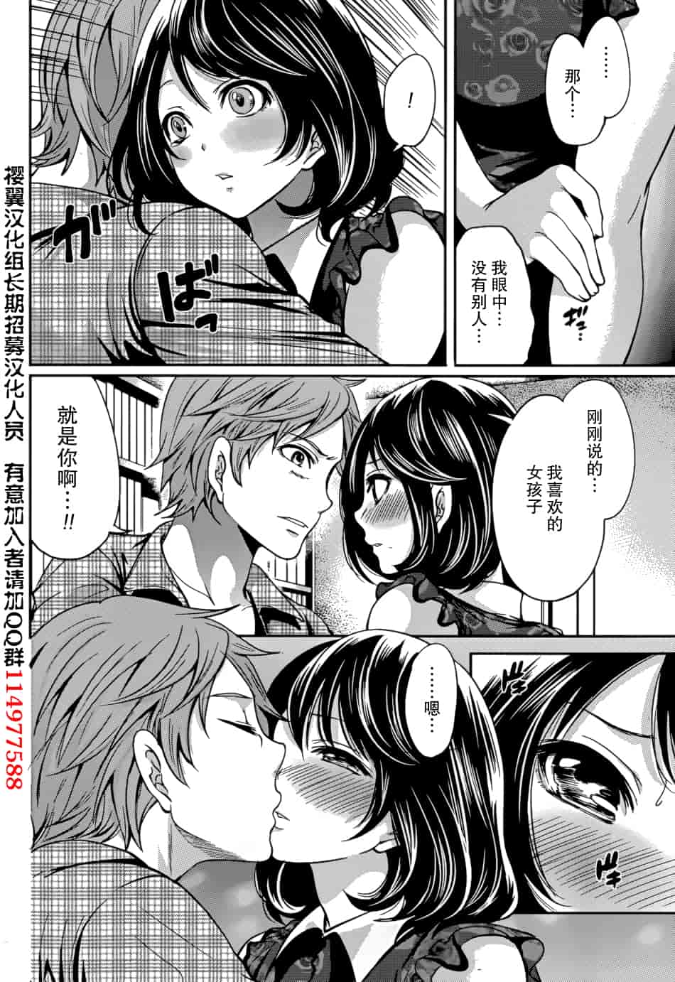汉化版-[宮原歩] 彼氏なんていらないけどエッチがしたい！第7章_第1集