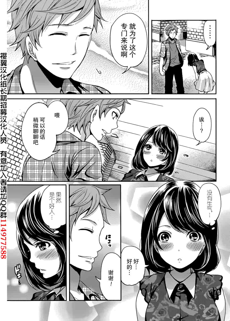 汉化版-[宮原歩] 彼氏なんていらないけどエッチがしたい！第7章_第1集