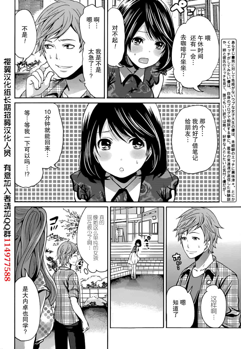 汉化版-[宮原歩] 彼氏なんていらないけどエッチがしたい！第7章_第1集
