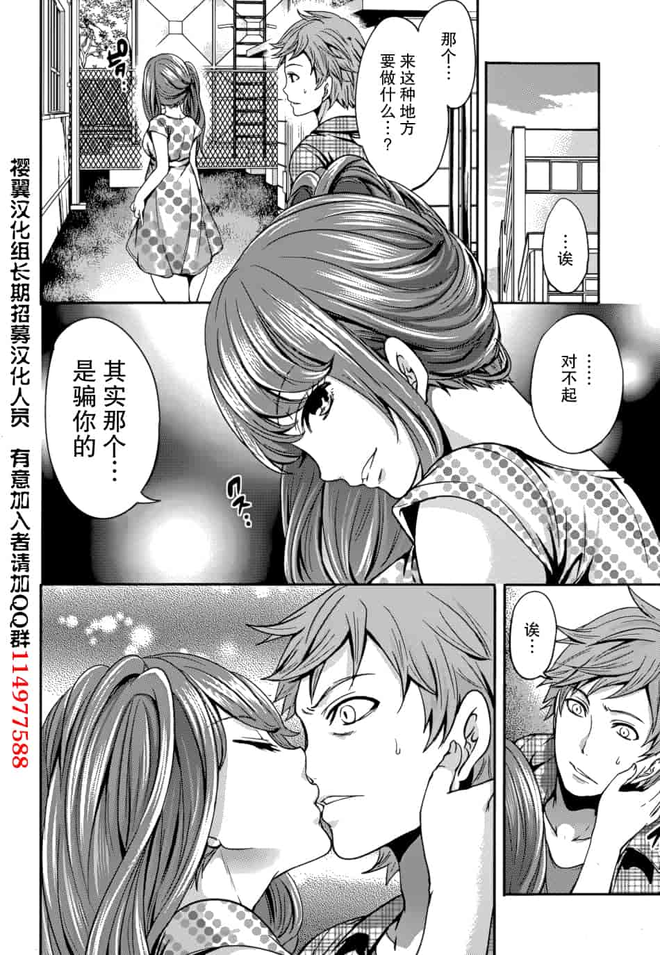汉化版-[宮原歩] 彼氏なんていらないけどエッチがしたい！第7章_第1集