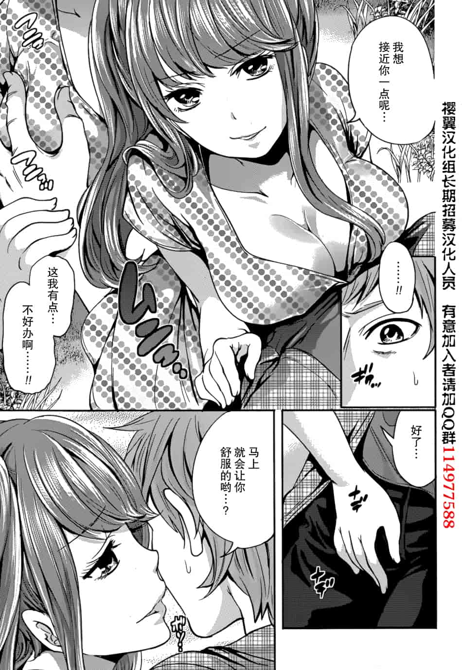 汉化版-[宮原歩] 彼氏なんていらないけどエッチがしたい！第7章_第1集