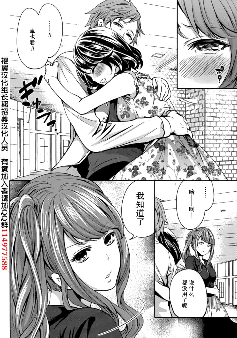 汉化版-[宮原歩] 彼氏なんていらないけどエッチがしたい！第8章_第1集