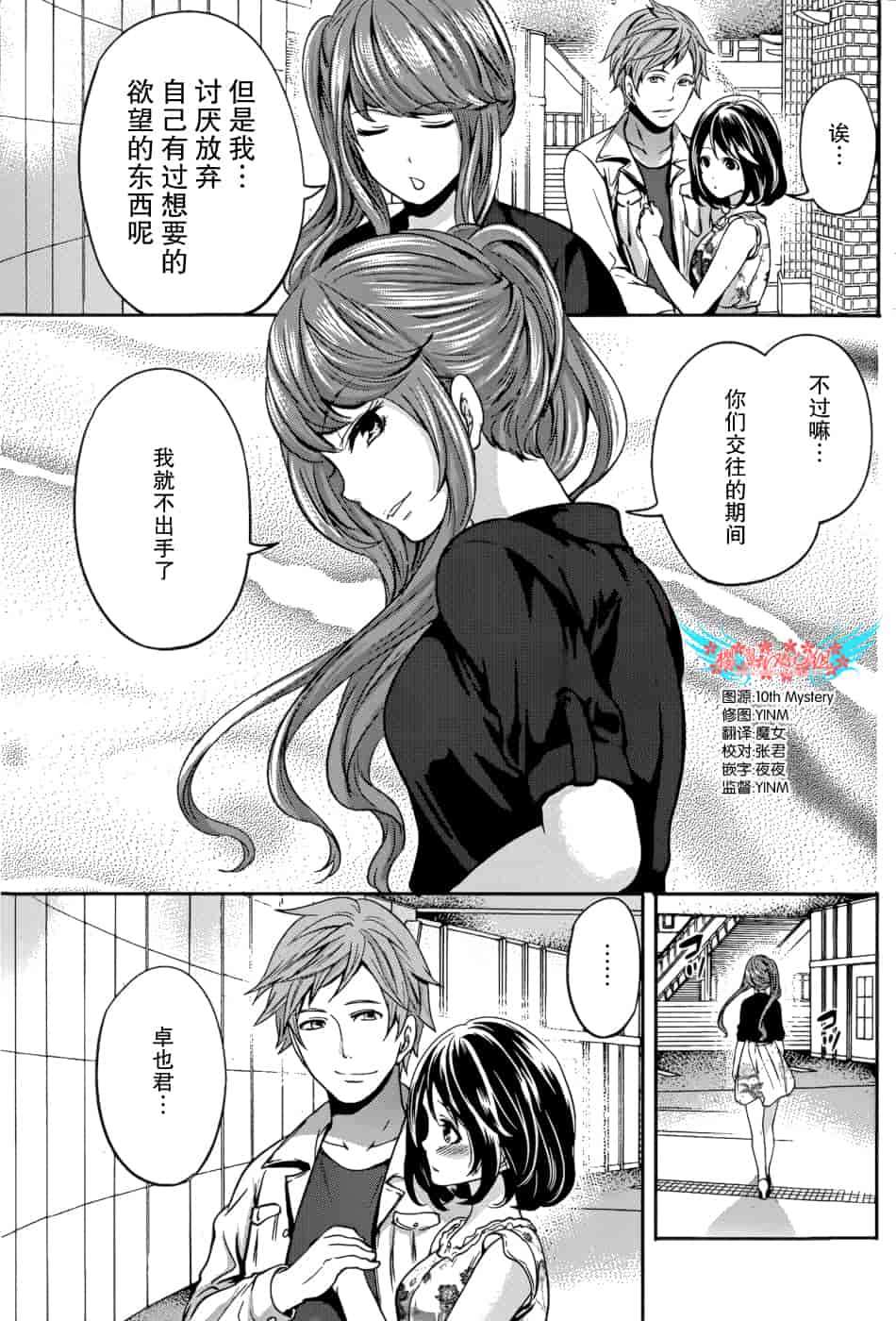 汉化版-[宮原歩] 彼氏なんていらないけどエッチがしたい！第8章_第1集