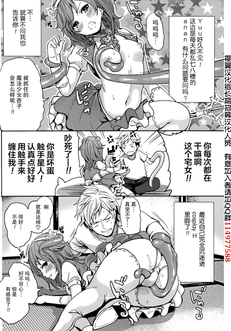 汉化版-[宮原歩] 彼氏なんていらないけどエッチがしたい！第8章_第1集