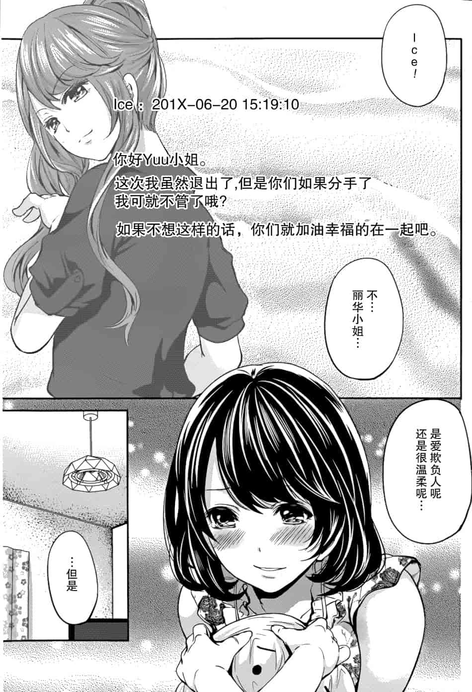 汉化版-[宮原歩] 彼氏なんていらないけどエッチがしたい！第8章_第1集
