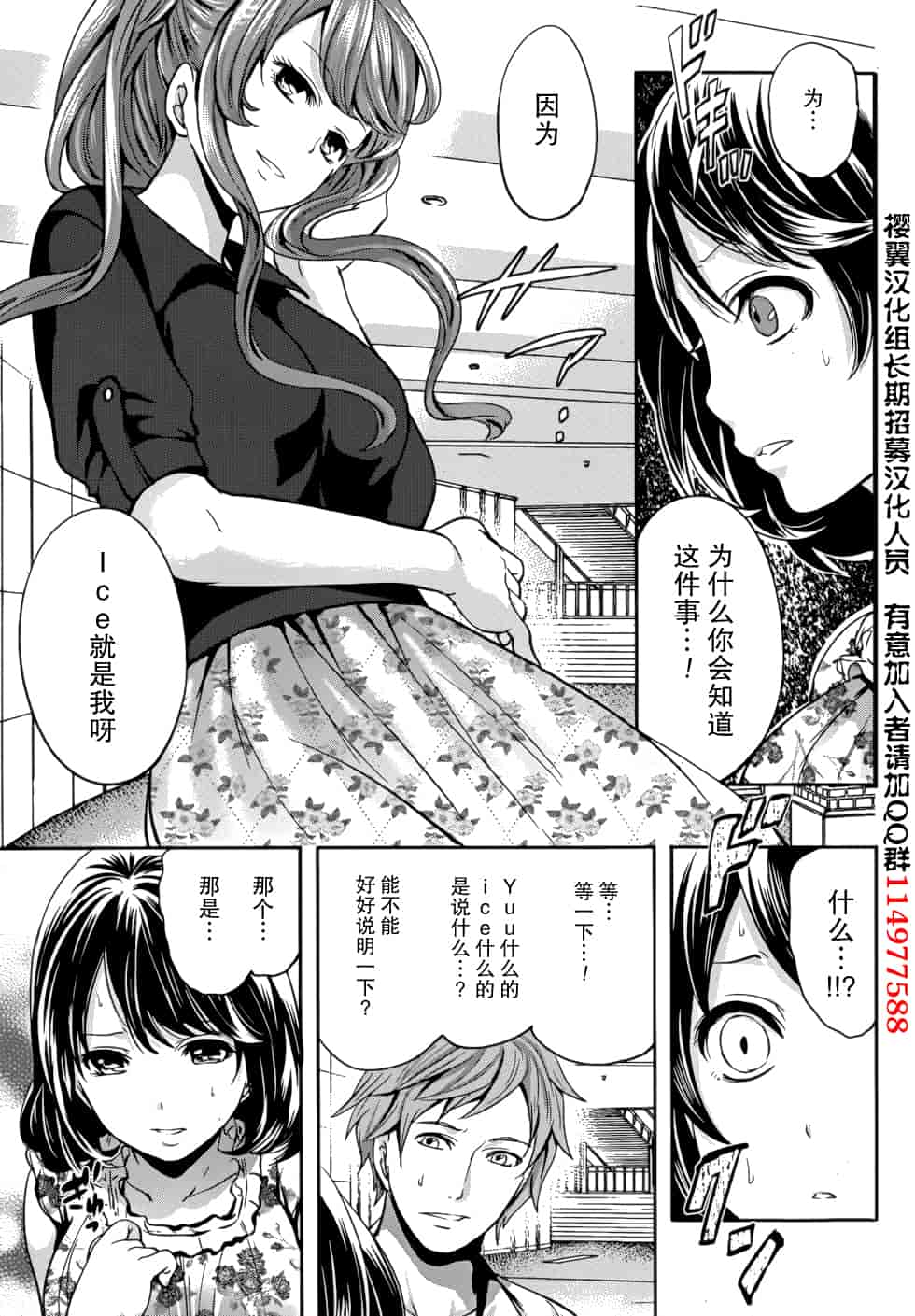 汉化版-[宮原歩] 彼氏なんていらないけどエッチがしたい！第8章_第1集