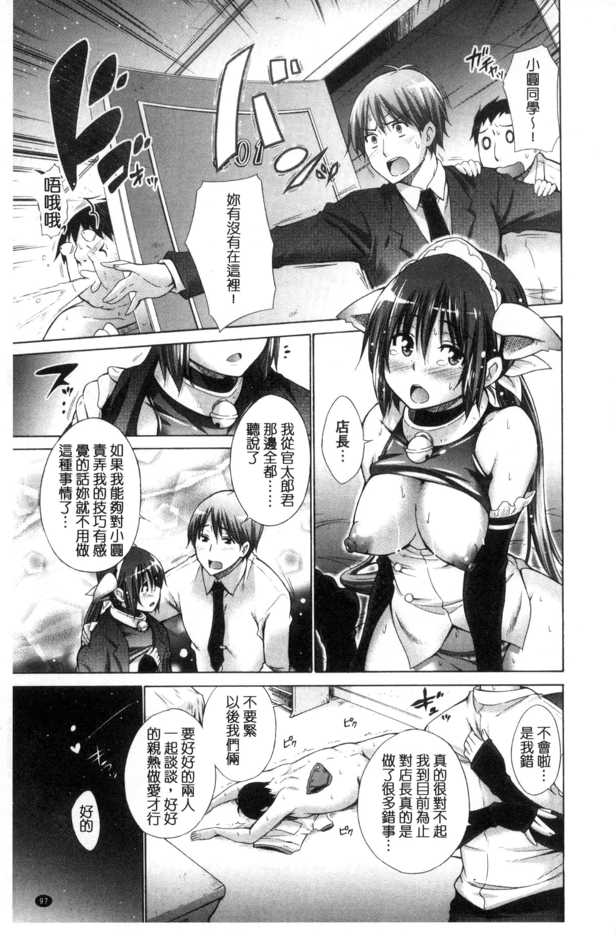 汉化版-[宮野金太郎] いじめっ娘とボク_第3集