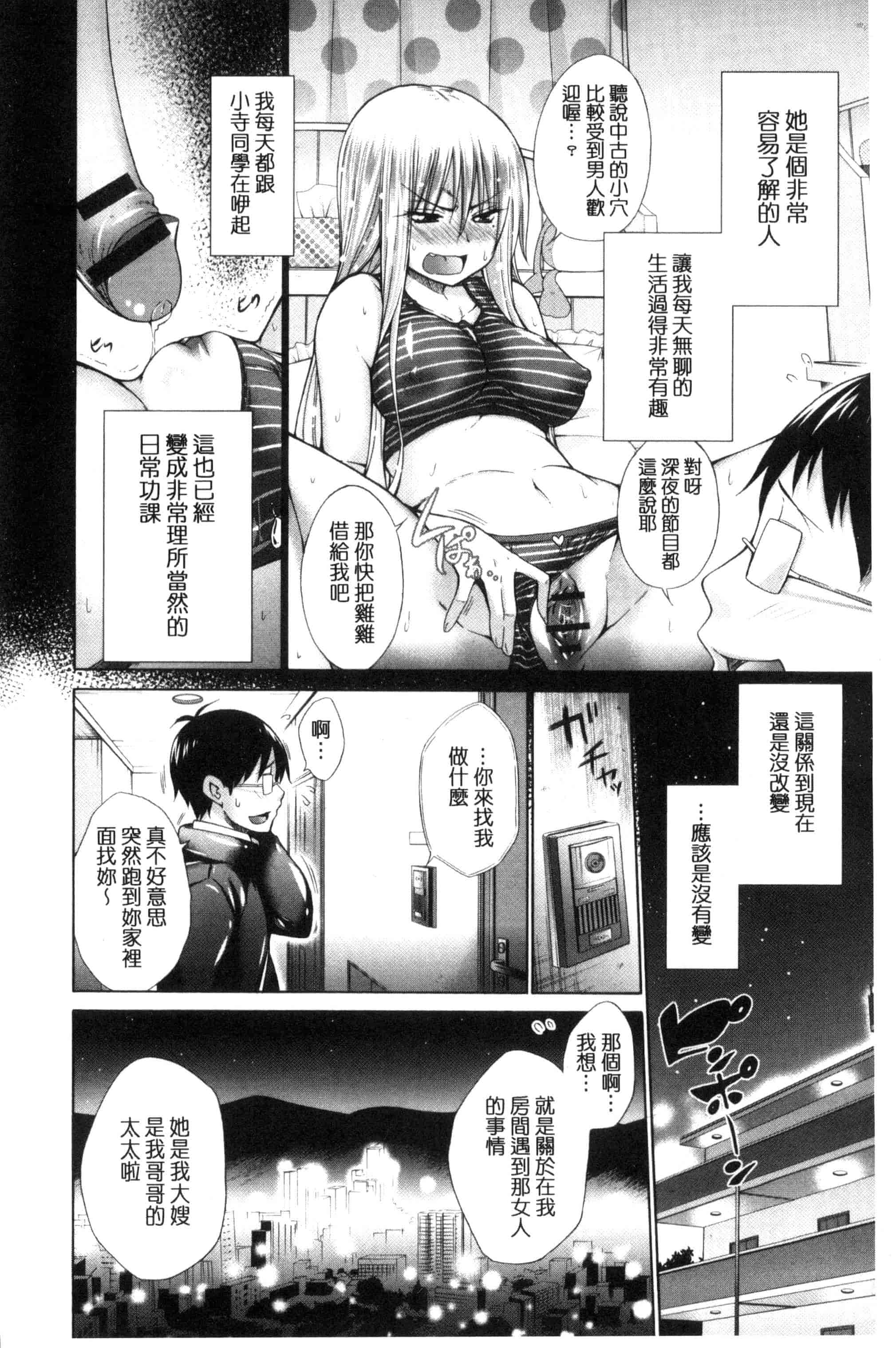 汉化版-[宮野金太郎] いじめっ娘とボク_第3集