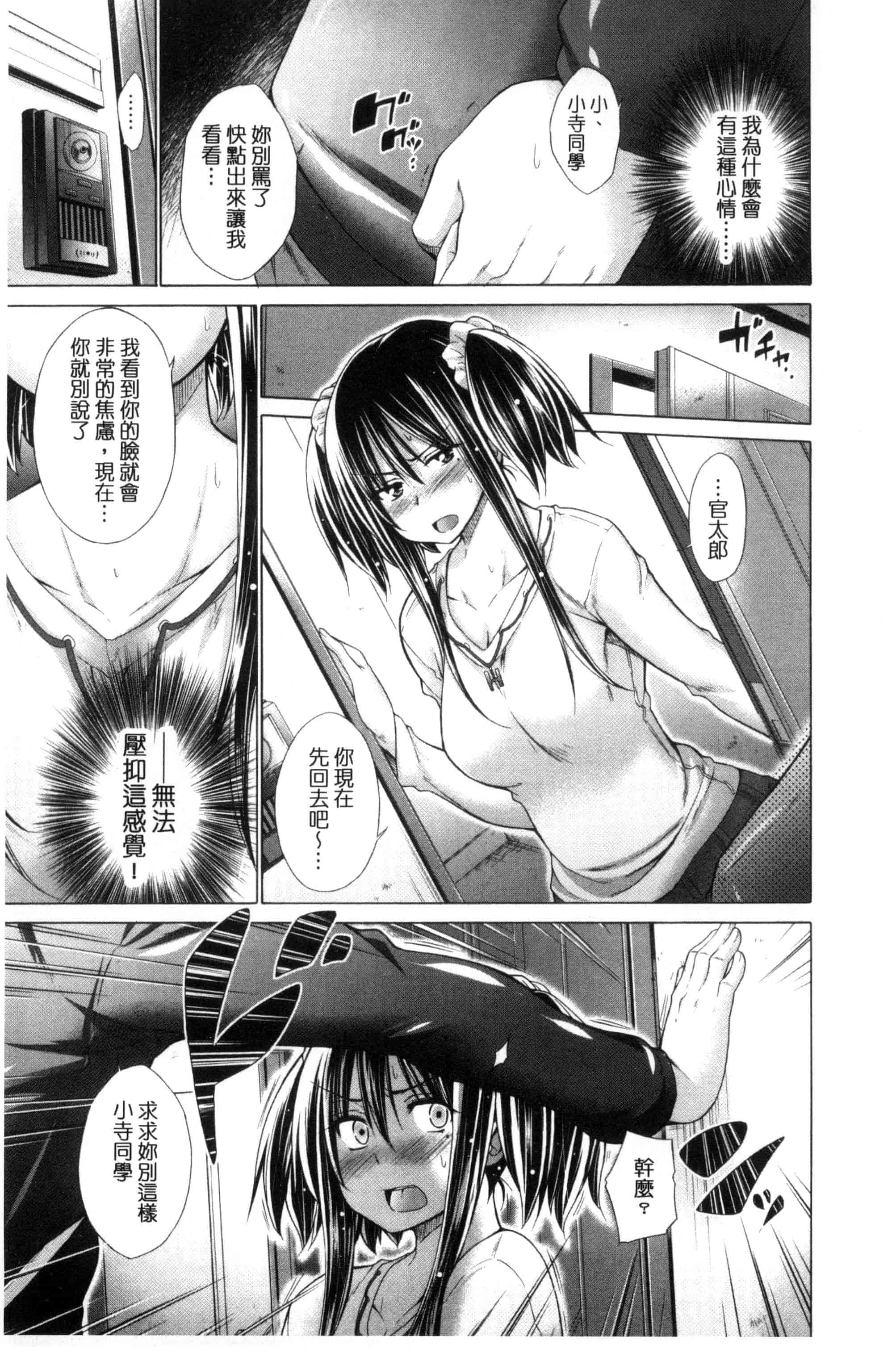汉化版-[宮野金太郎] いじめっ娘とボク_第3集