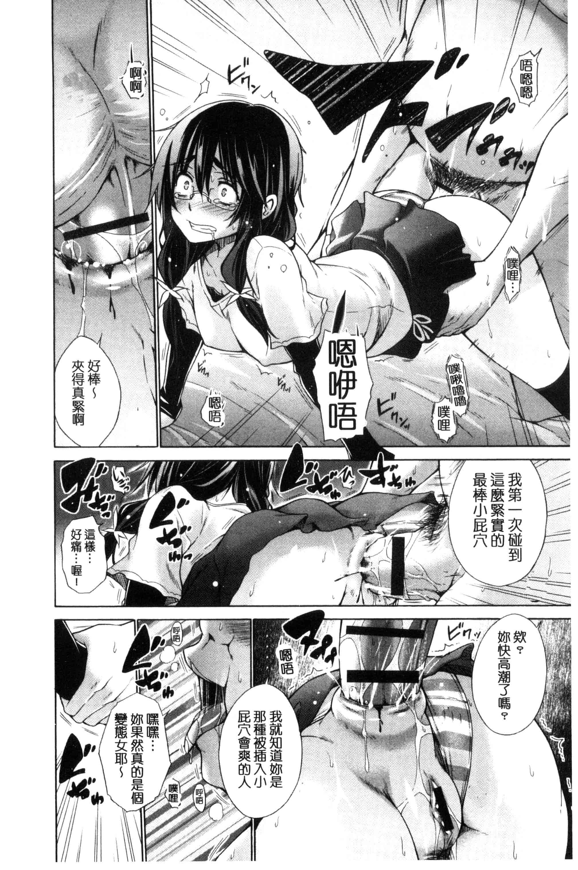 汉化版-[宮野金太郎] いじめっ娘とボク_第4集