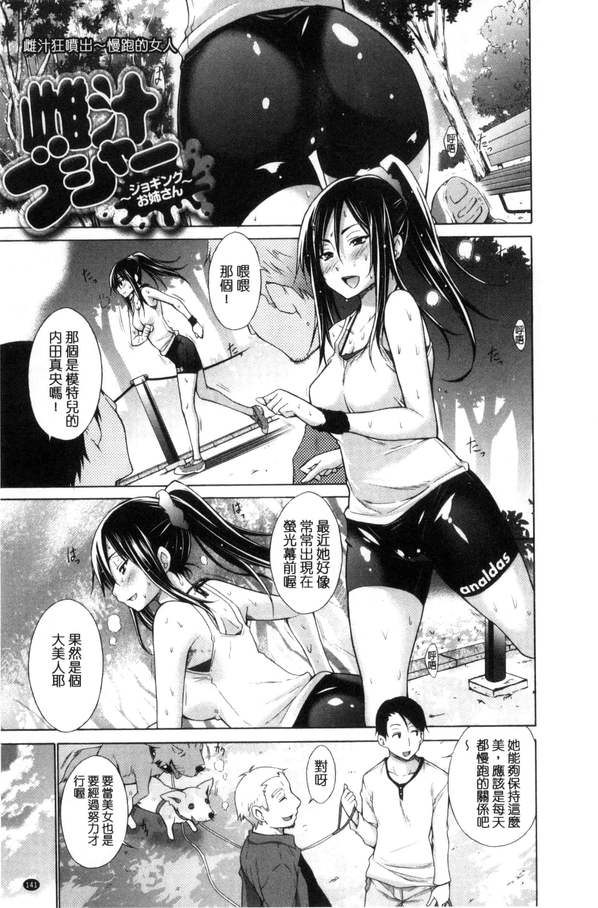 汉化版-[宮野金太郎] いじめっ娘とボク_第4集
