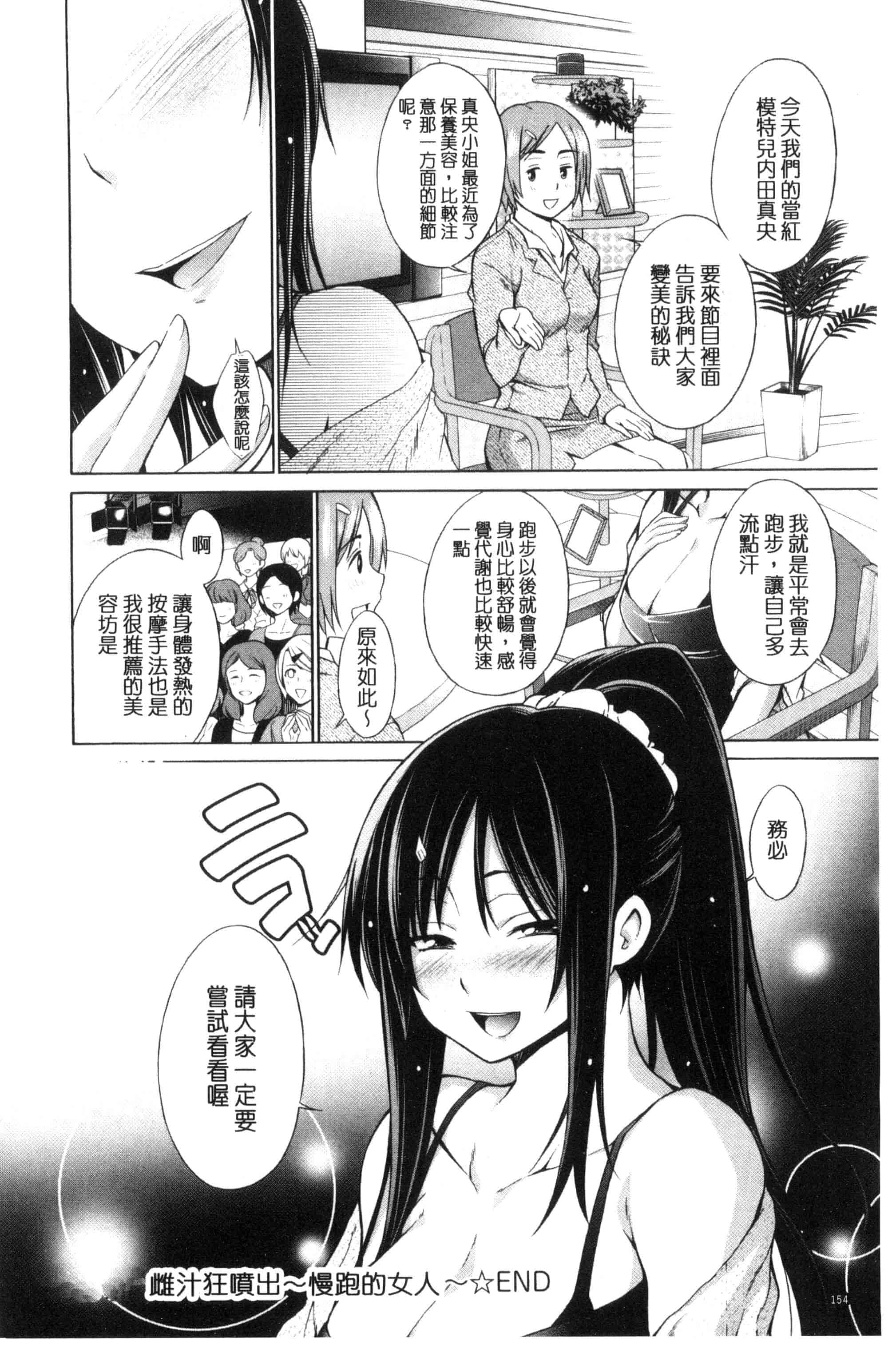 汉化版-[宮野金太郎] いじめっ娘とボク_第5集