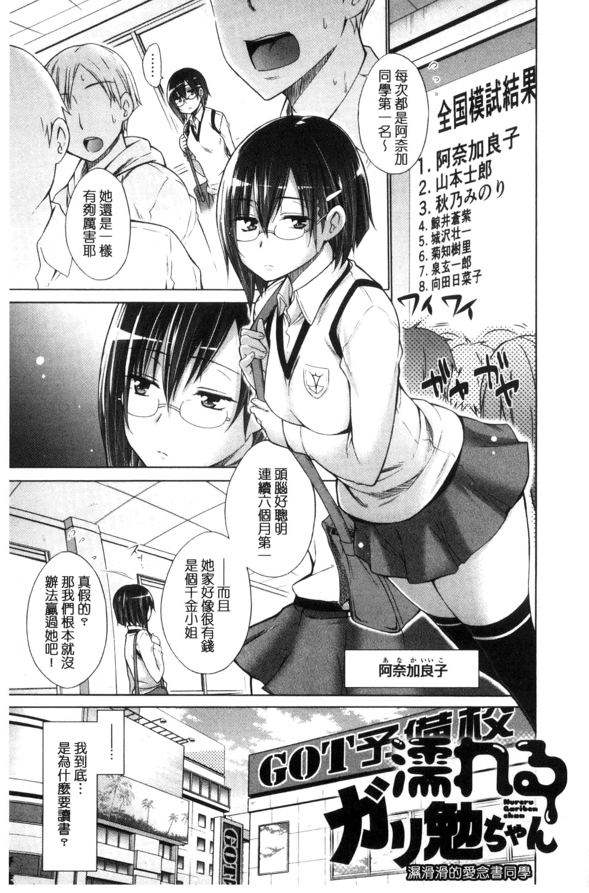 汉化版-[宮野金太郎] いじめっ娘とボク_第5集