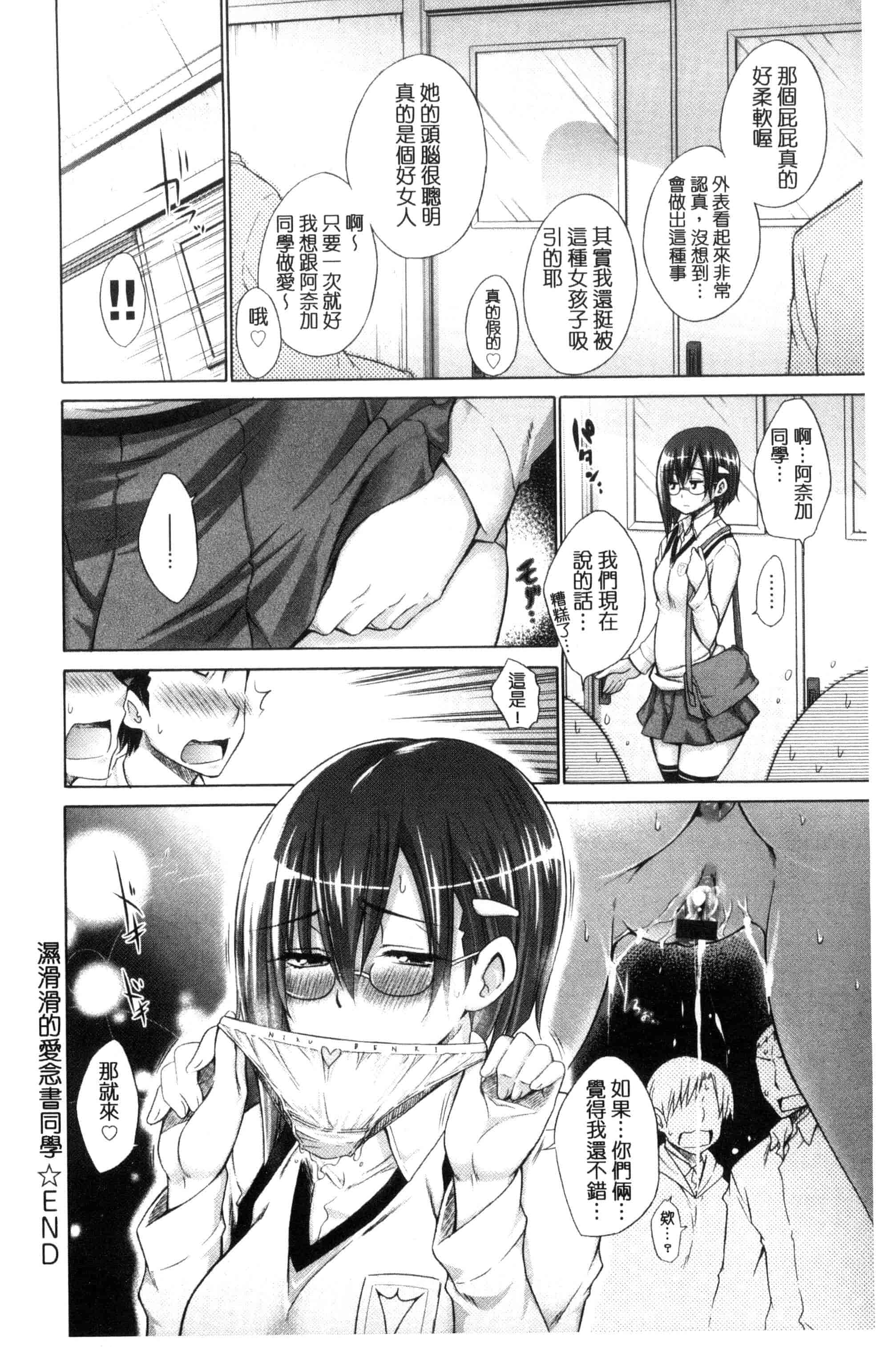 汉化版-[宮野金太郎] いじめっ娘とボク_第5集