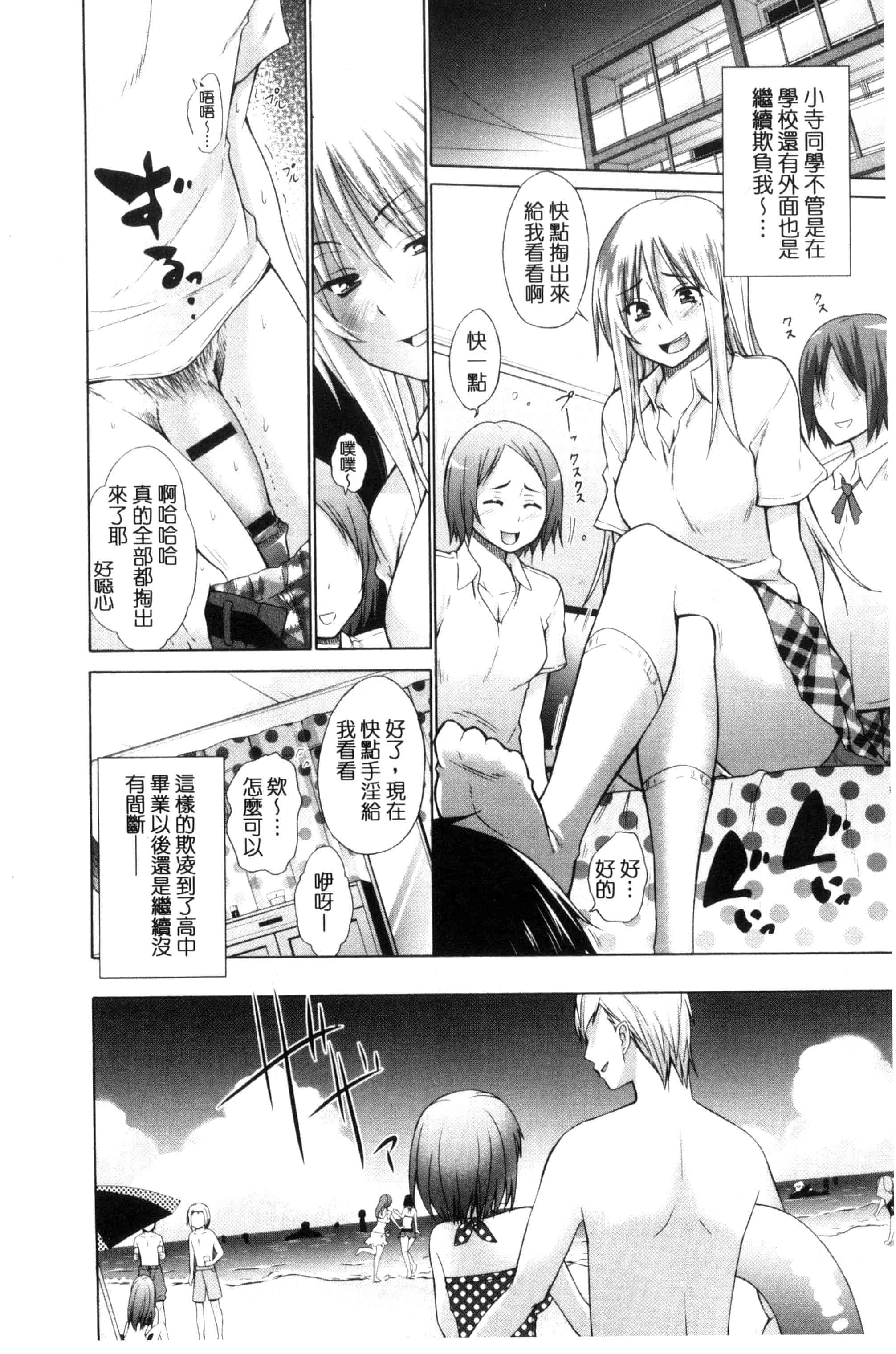 汉化版-[宮野金太郎] いじめっ娘とボク_第1集