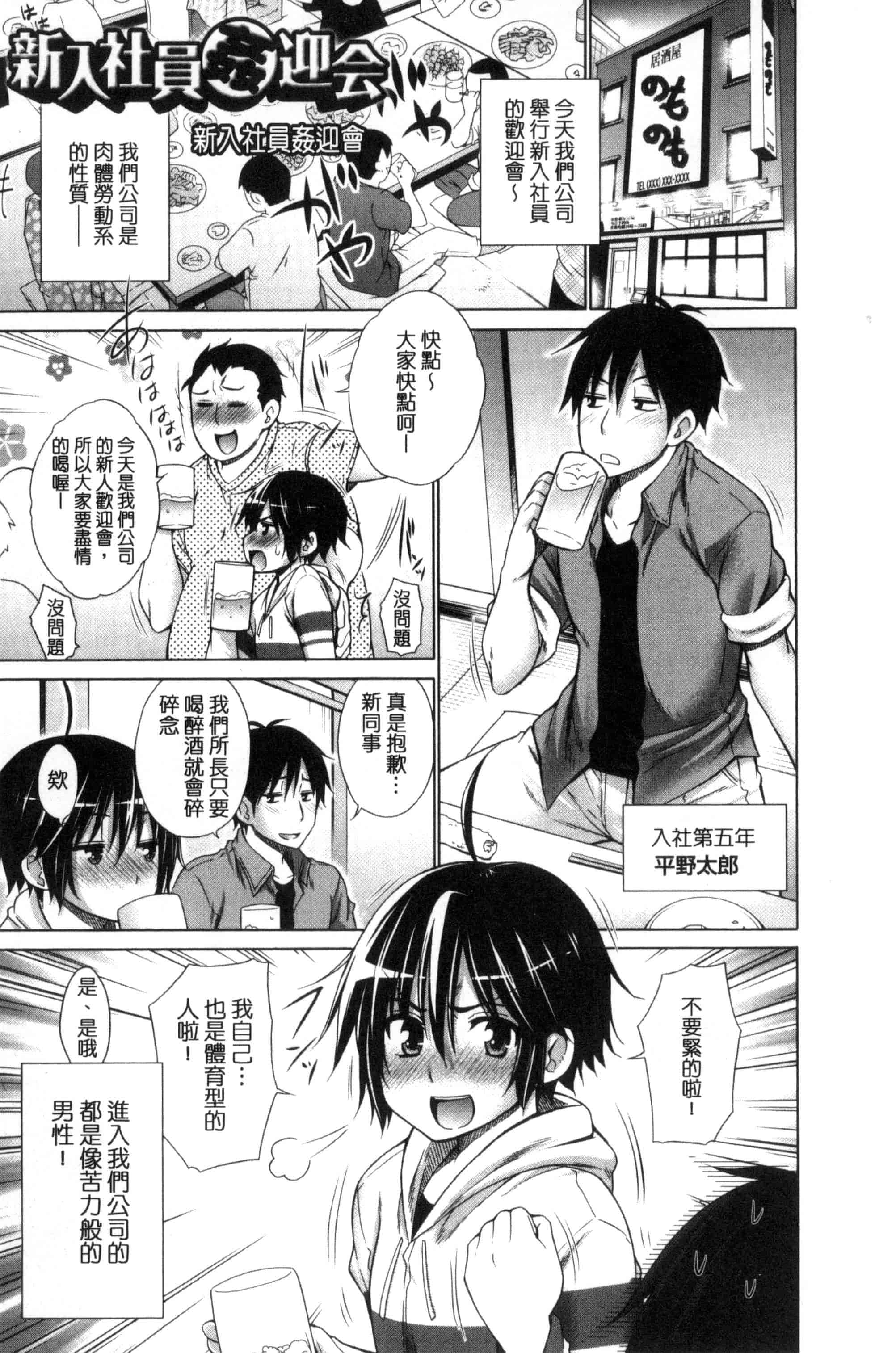 汉化版-[宮野金太郎] いじめっ娘とボク_第5集