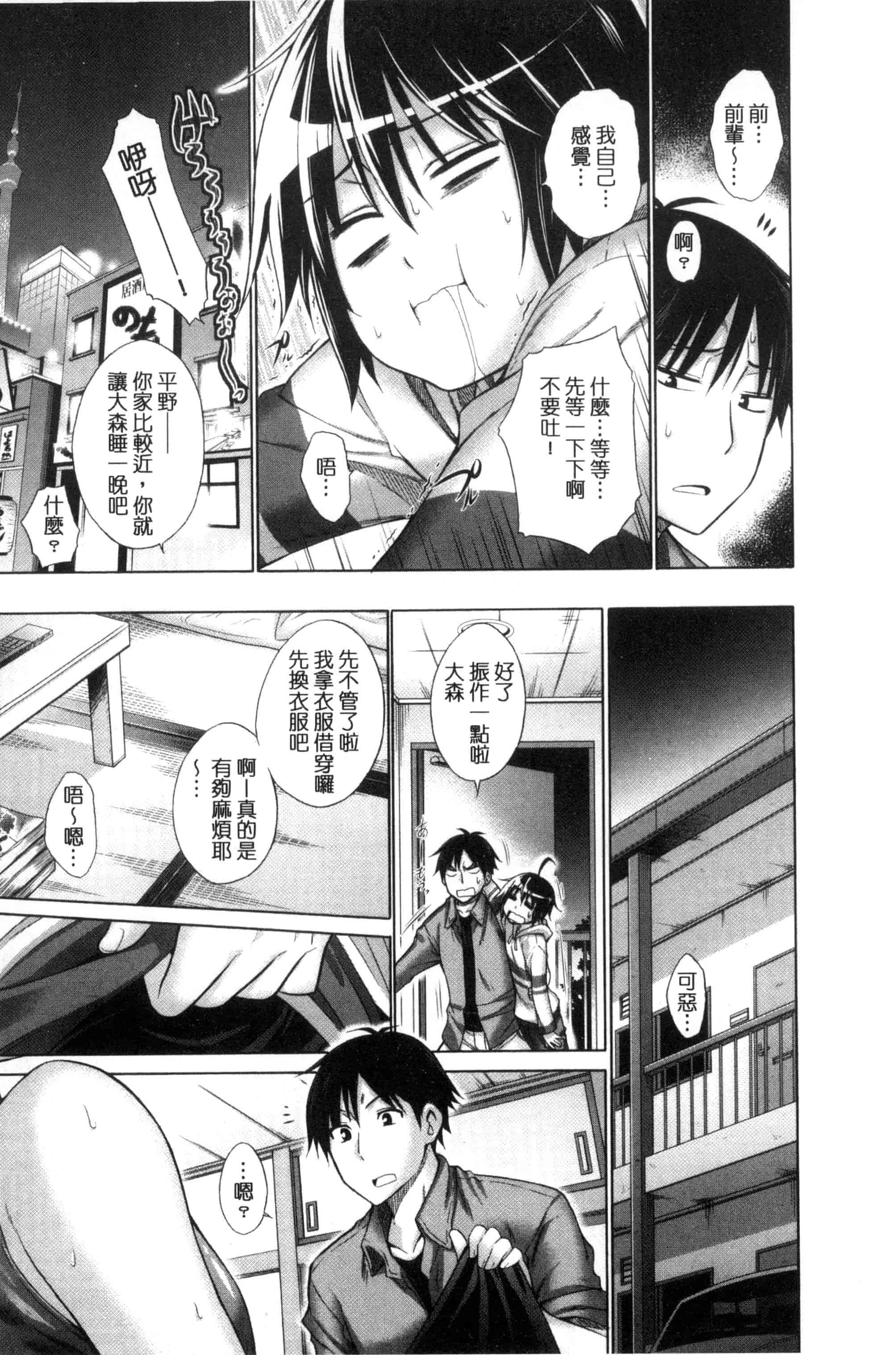 汉化版-[宮野金太郎] いじめっ娘とボク_第5集