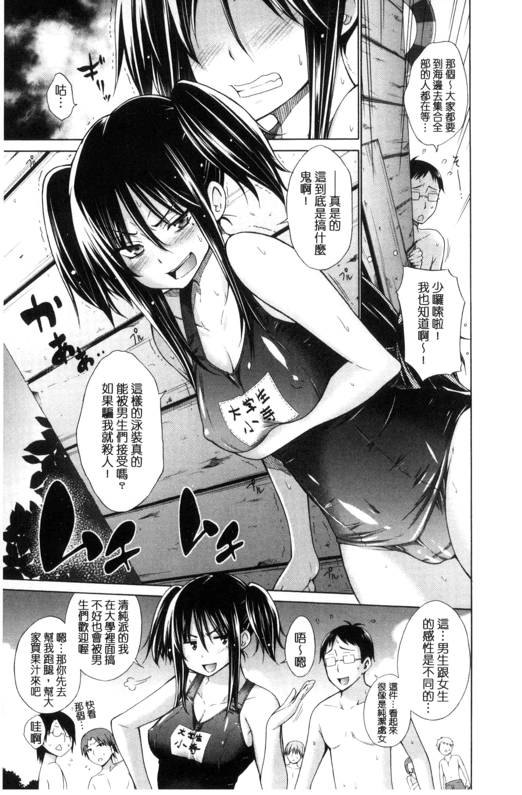 汉化版-[宮野金太郎] いじめっ娘とボク_第1集