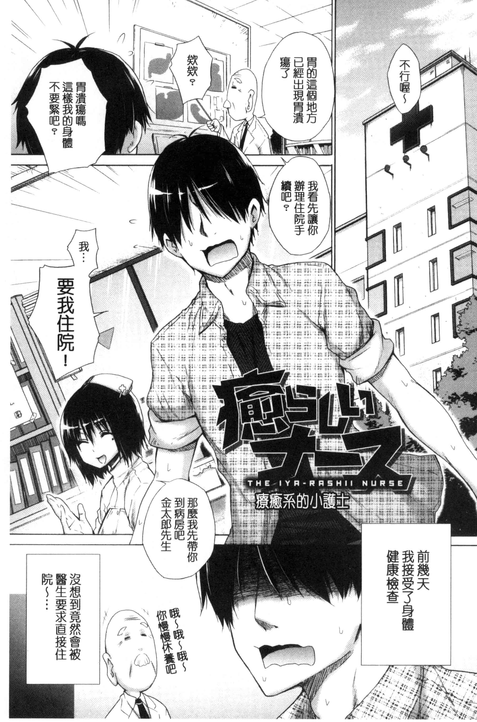 汉化版-[宮野金太郎] いじめっ娘とボク_第5集