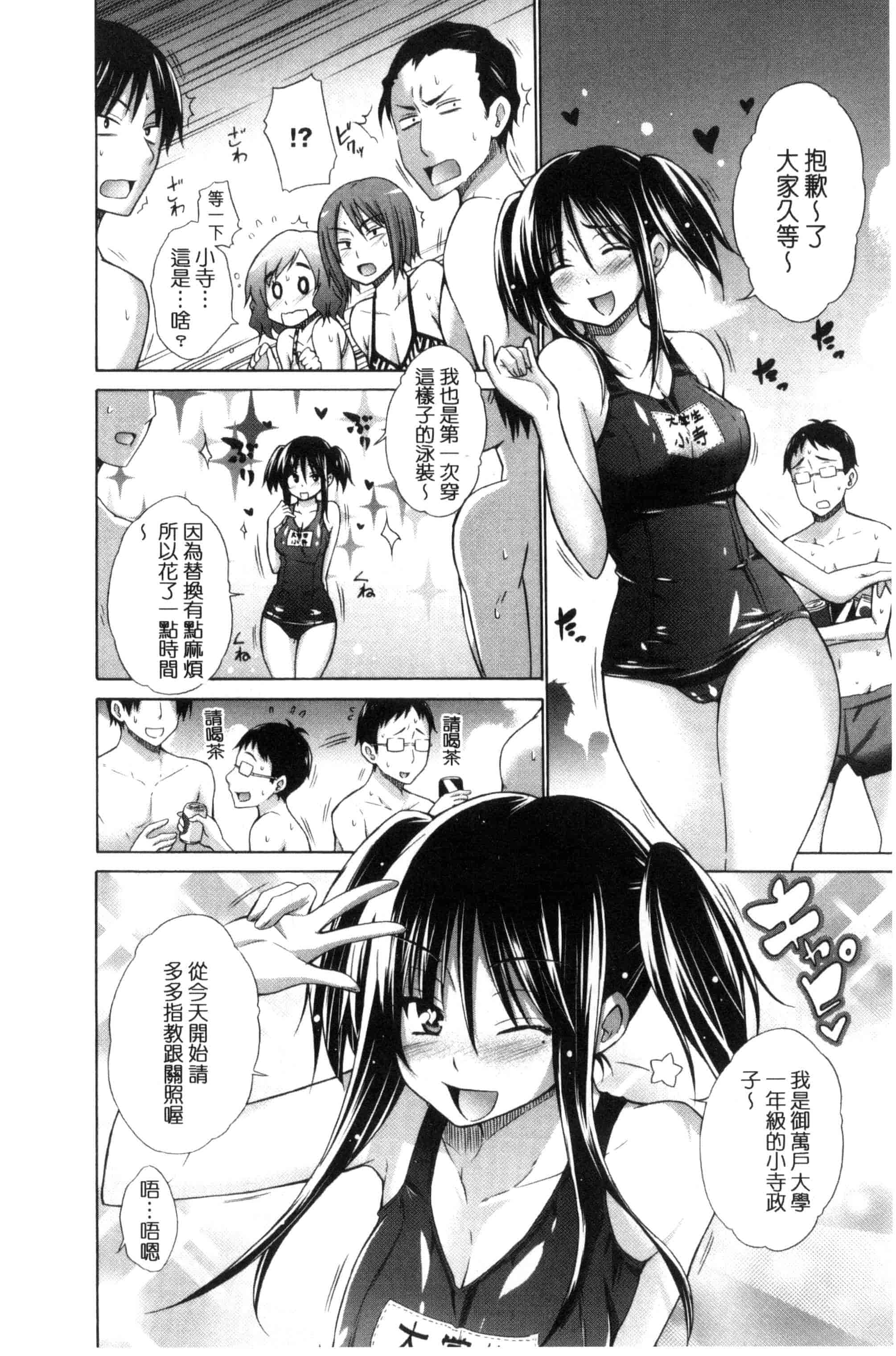 汉化版-[宮野金太郎] いじめっ娘とボク_第1集