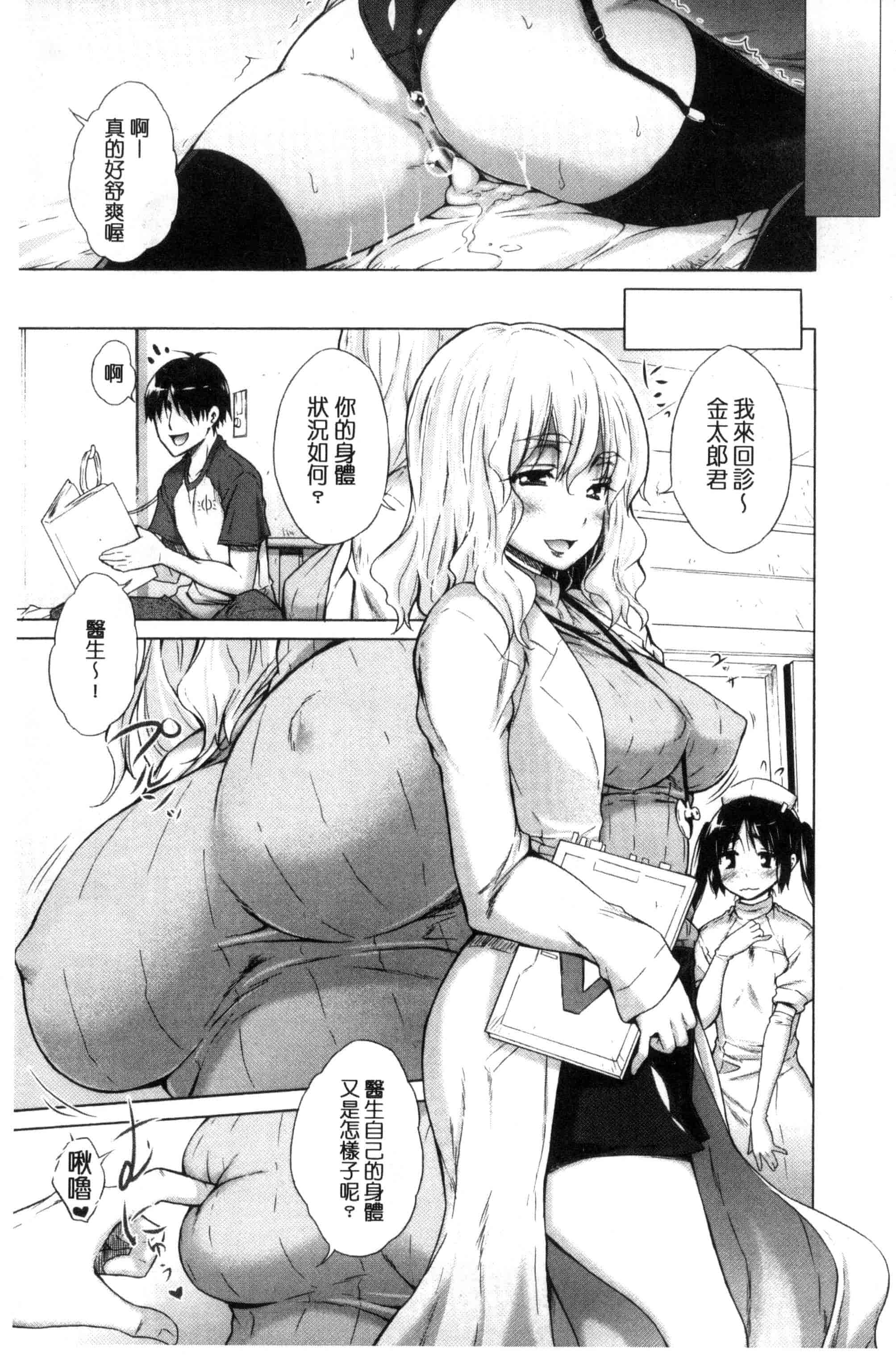 汉化版-[宮野金太郎] いじめっ娘とボク_第6集