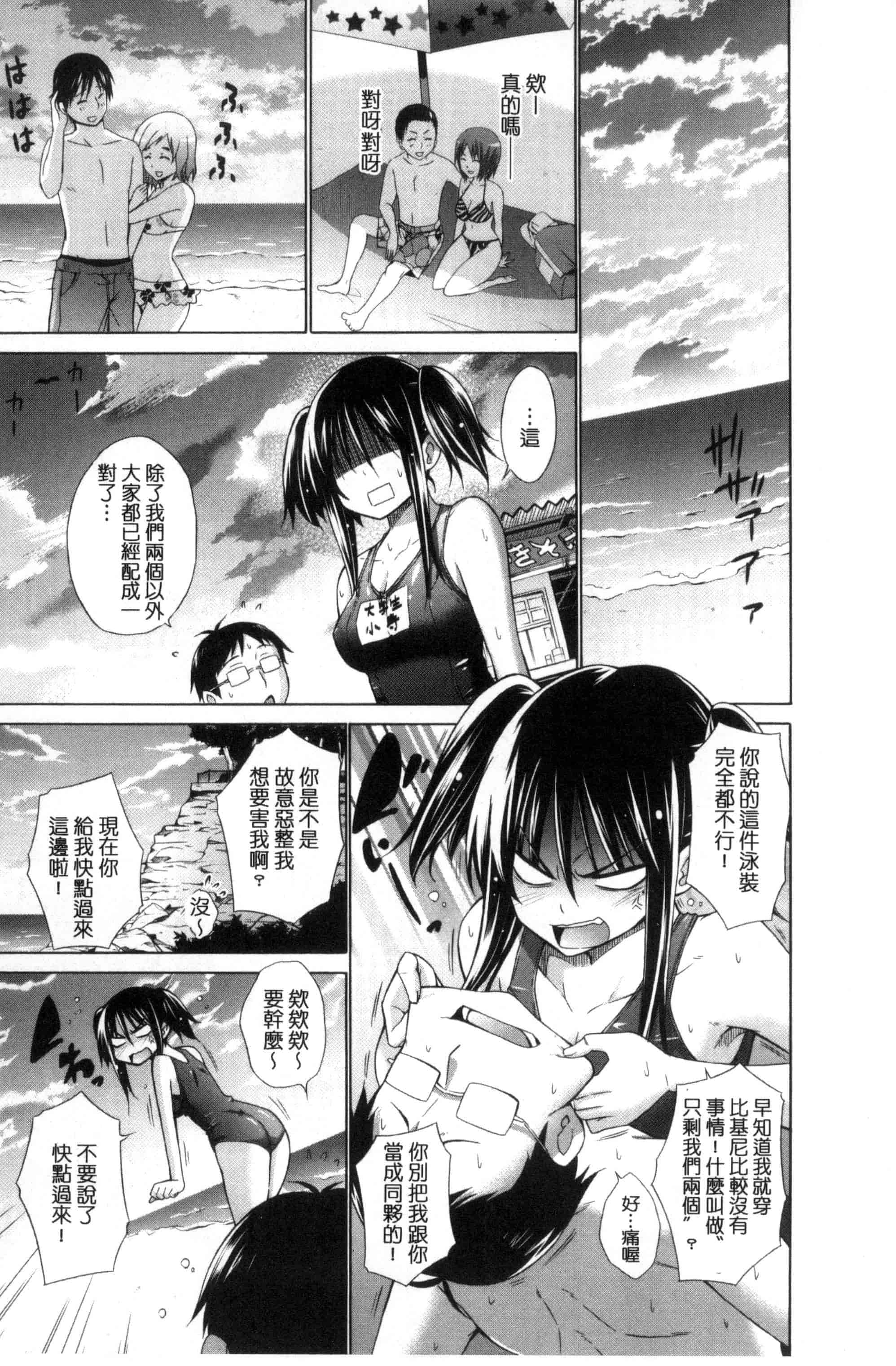 汉化版-[宮野金太郎] いじめっ娘とボク_第1集