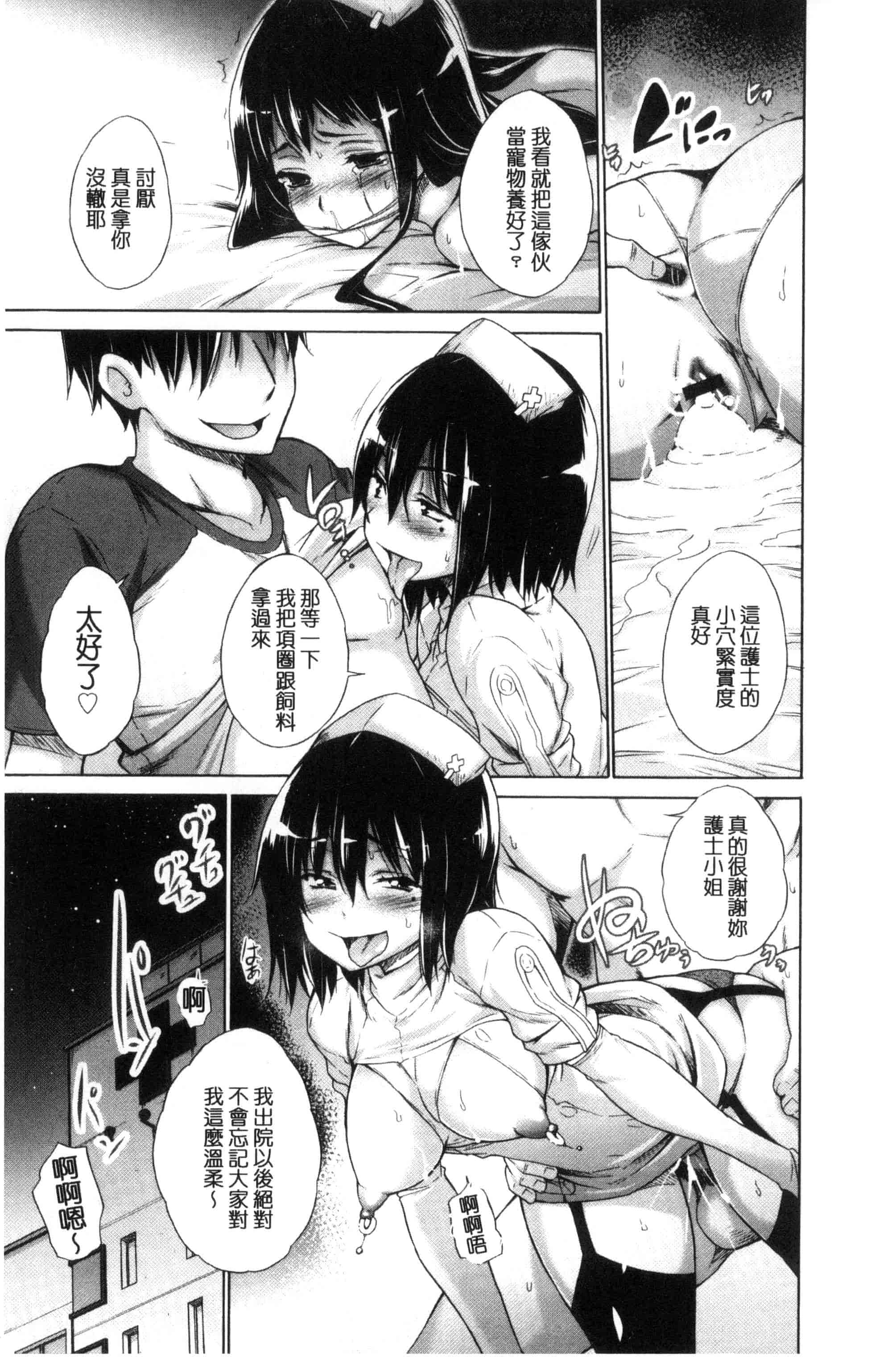 汉化版-[宮野金太郎] いじめっ娘とボク_第6集