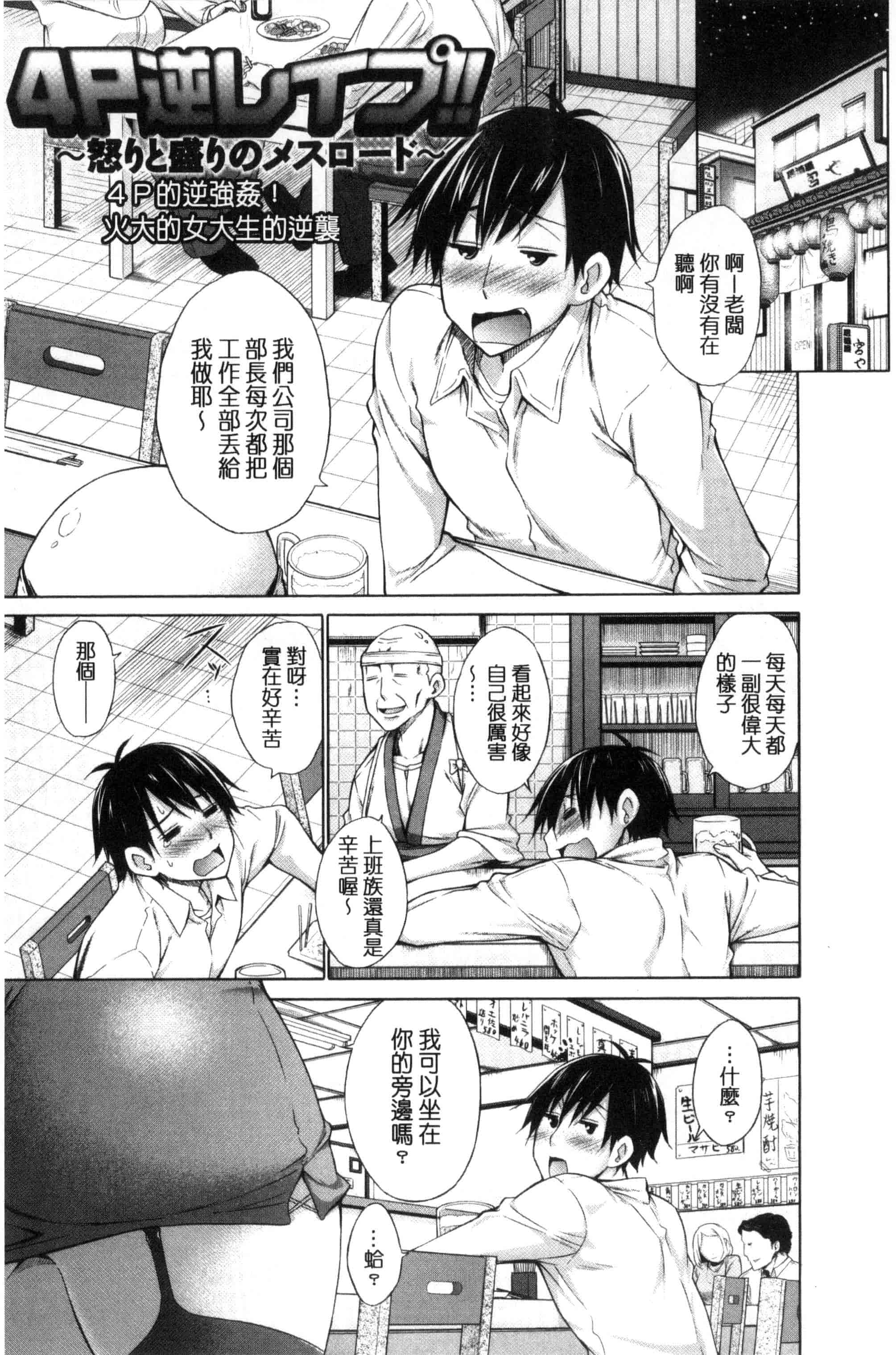 汉化版-[宮野金太郎] いじめっ娘とボク_第6集