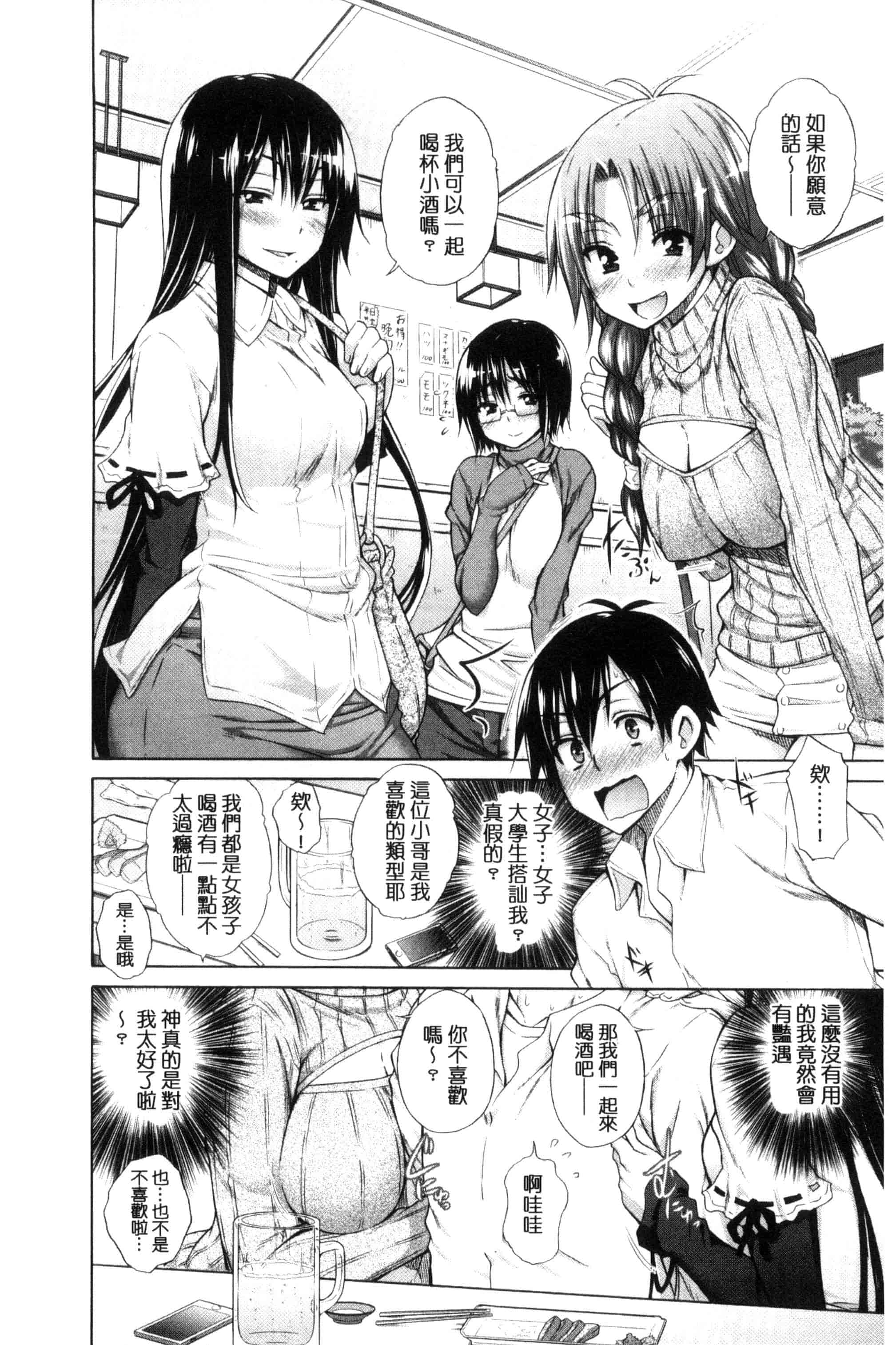 汉化版-[宮野金太郎] いじめっ娘とボク_第6集