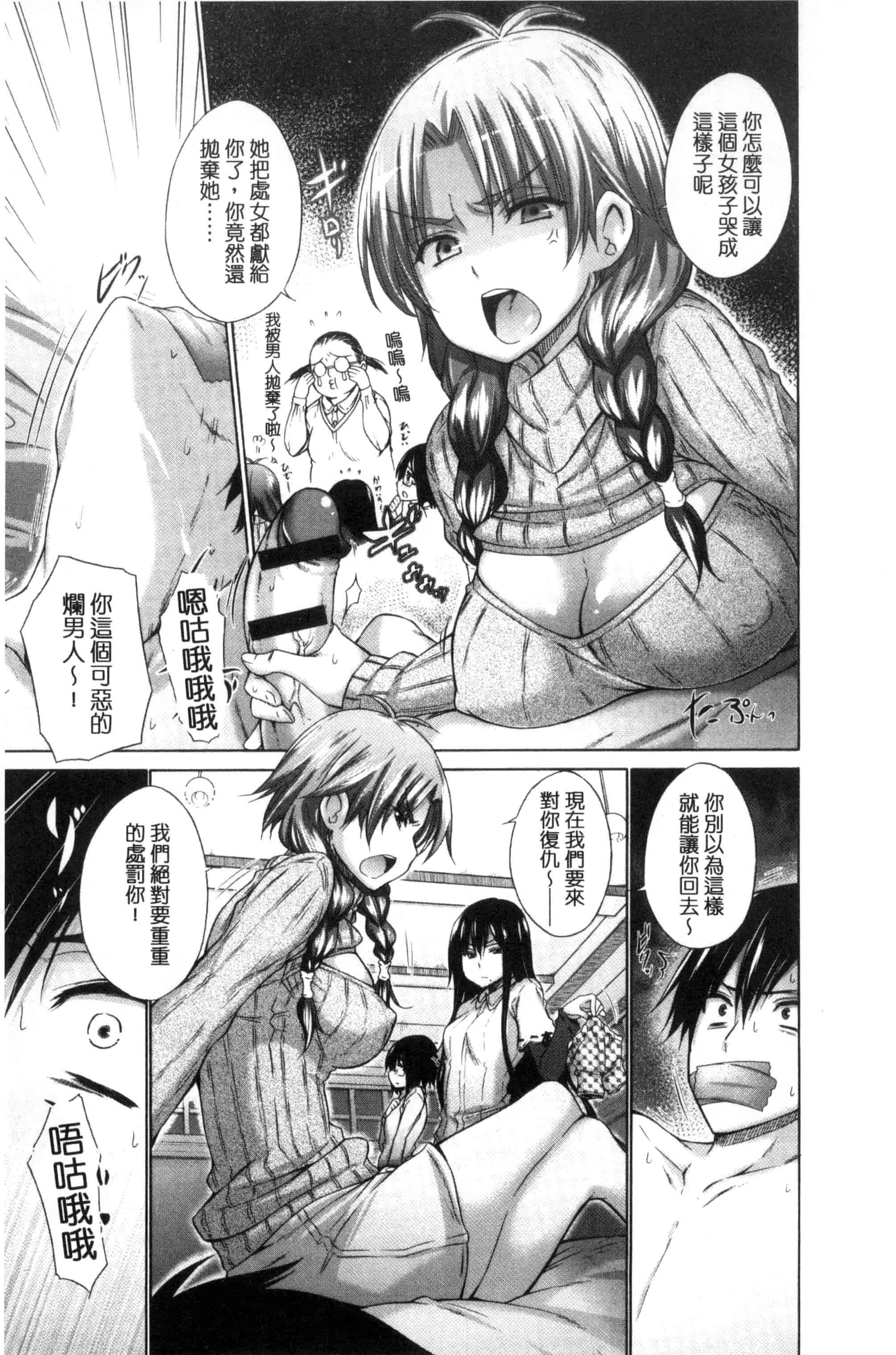 汉化版-[宮野金太郎] いじめっ娘とボク_第6集