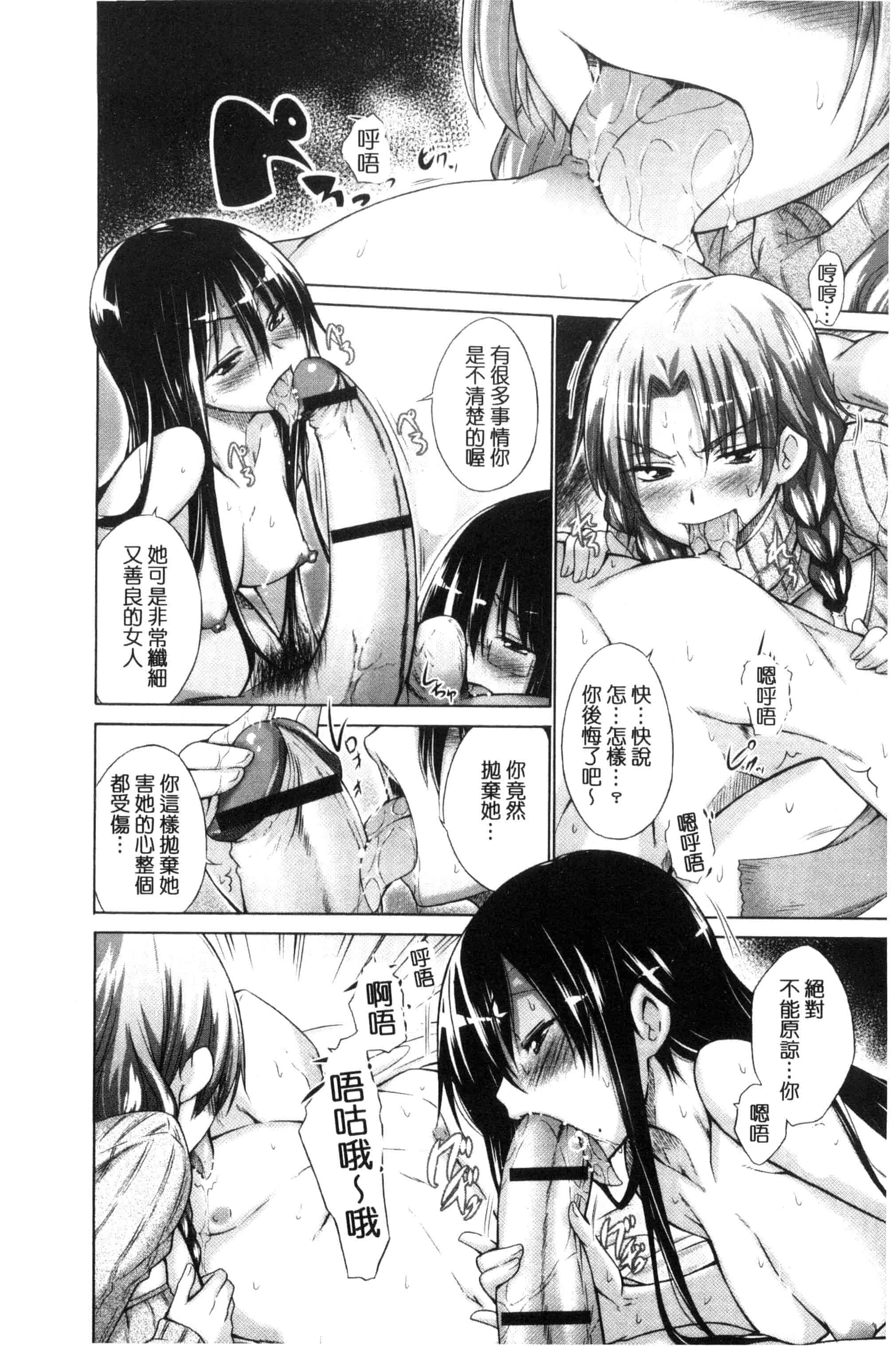 汉化版-[宮野金太郎] いじめっ娘とボク_第6集