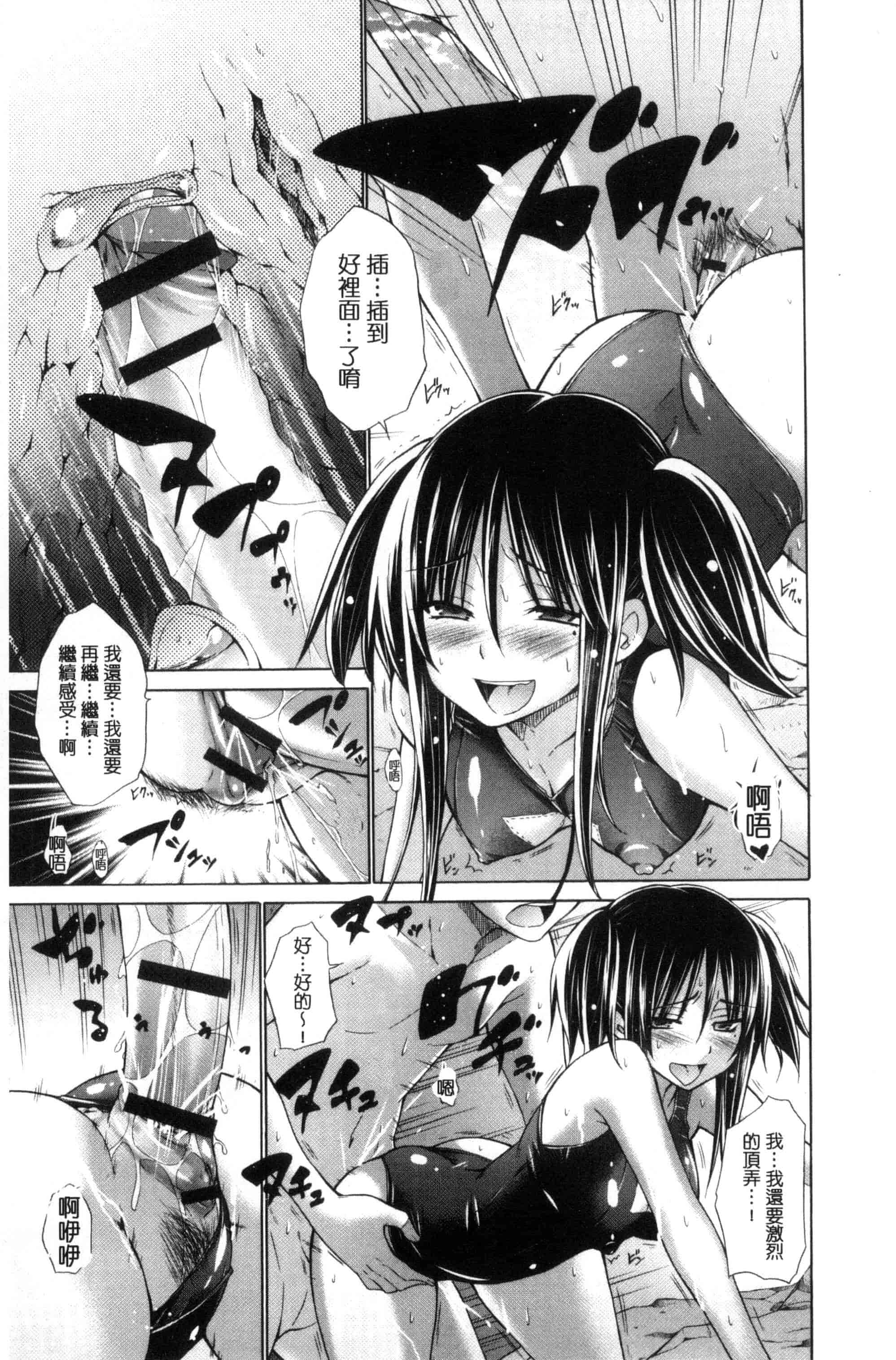 汉化版-[宮野金太郎] いじめっ娘とボク_第1集