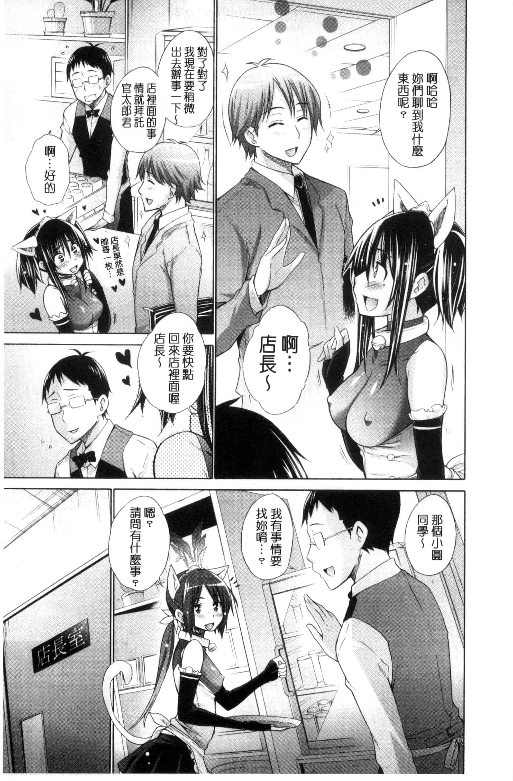 汉化版-[宮野金太郎] いじめっ娘とボク_第1集