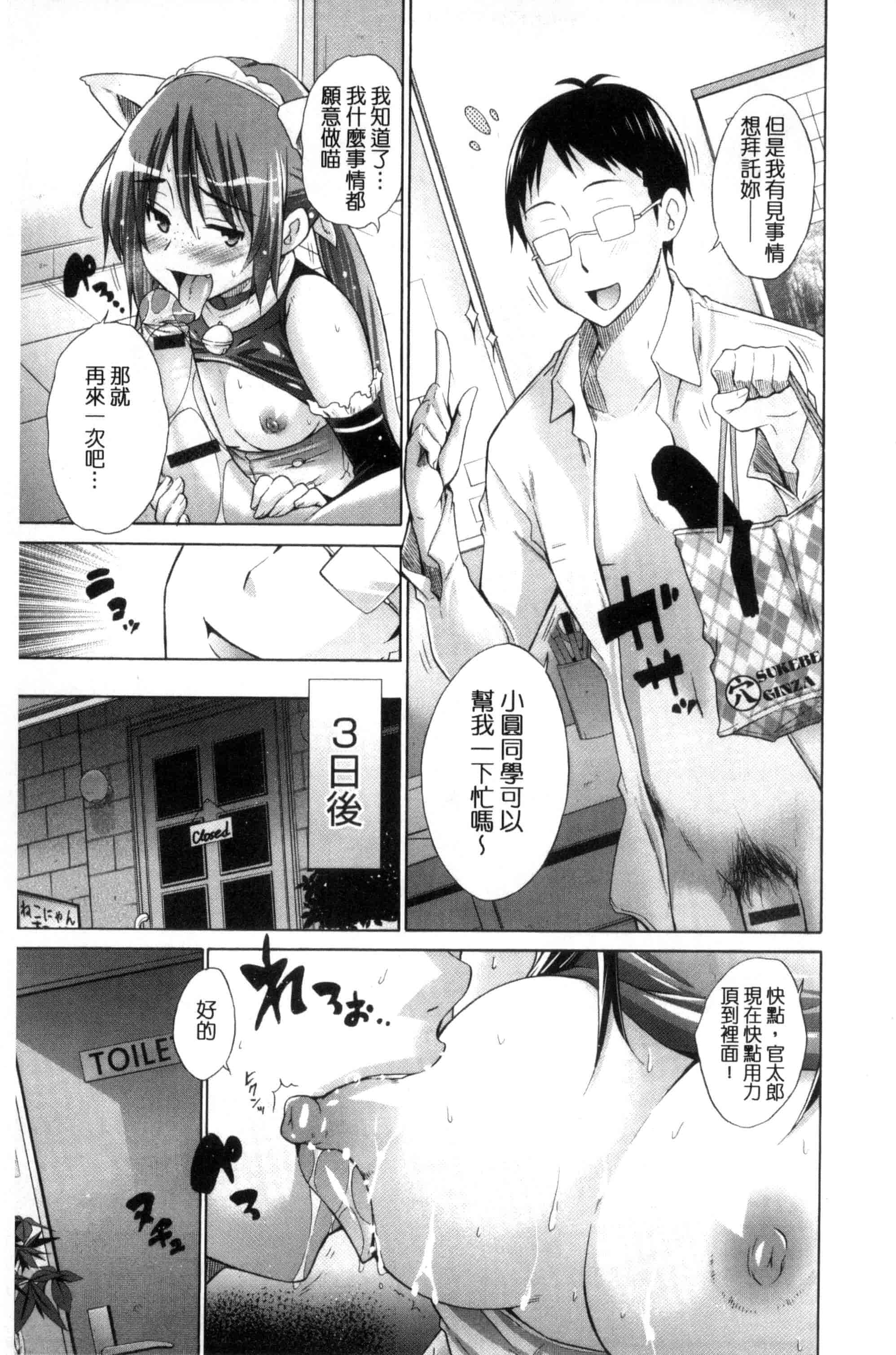 汉化版-[宮野金太郎] いじめっ娘とボク_第1集