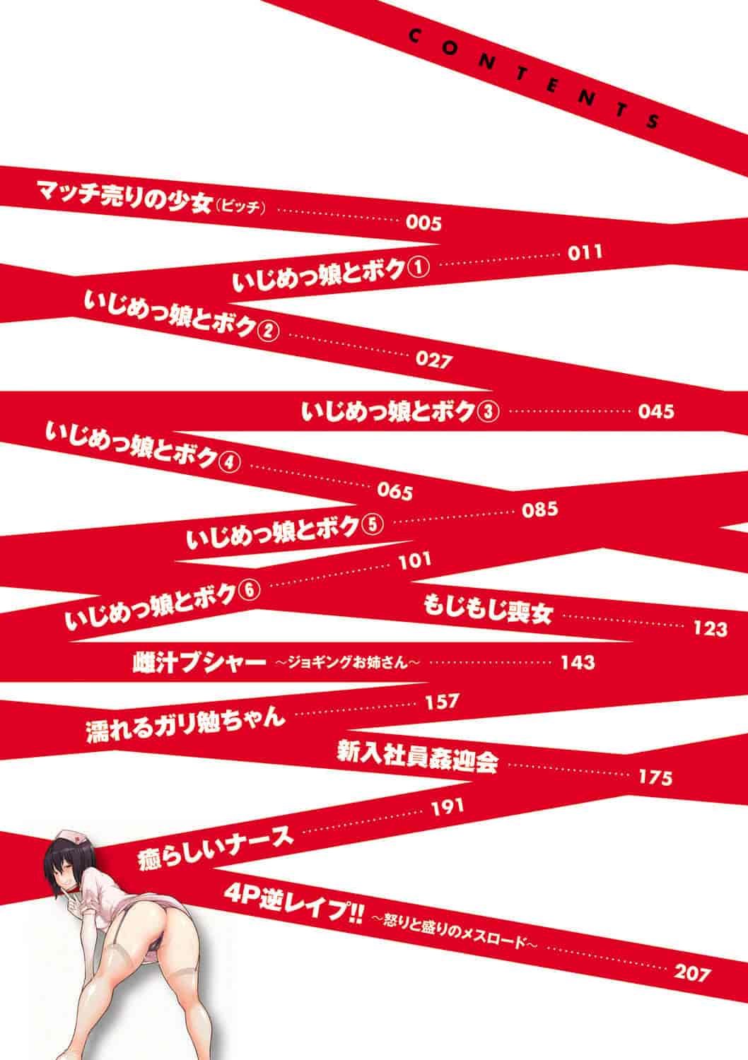 汉化版-[宮野金太郎] いじめっ娘とボク_第1集
