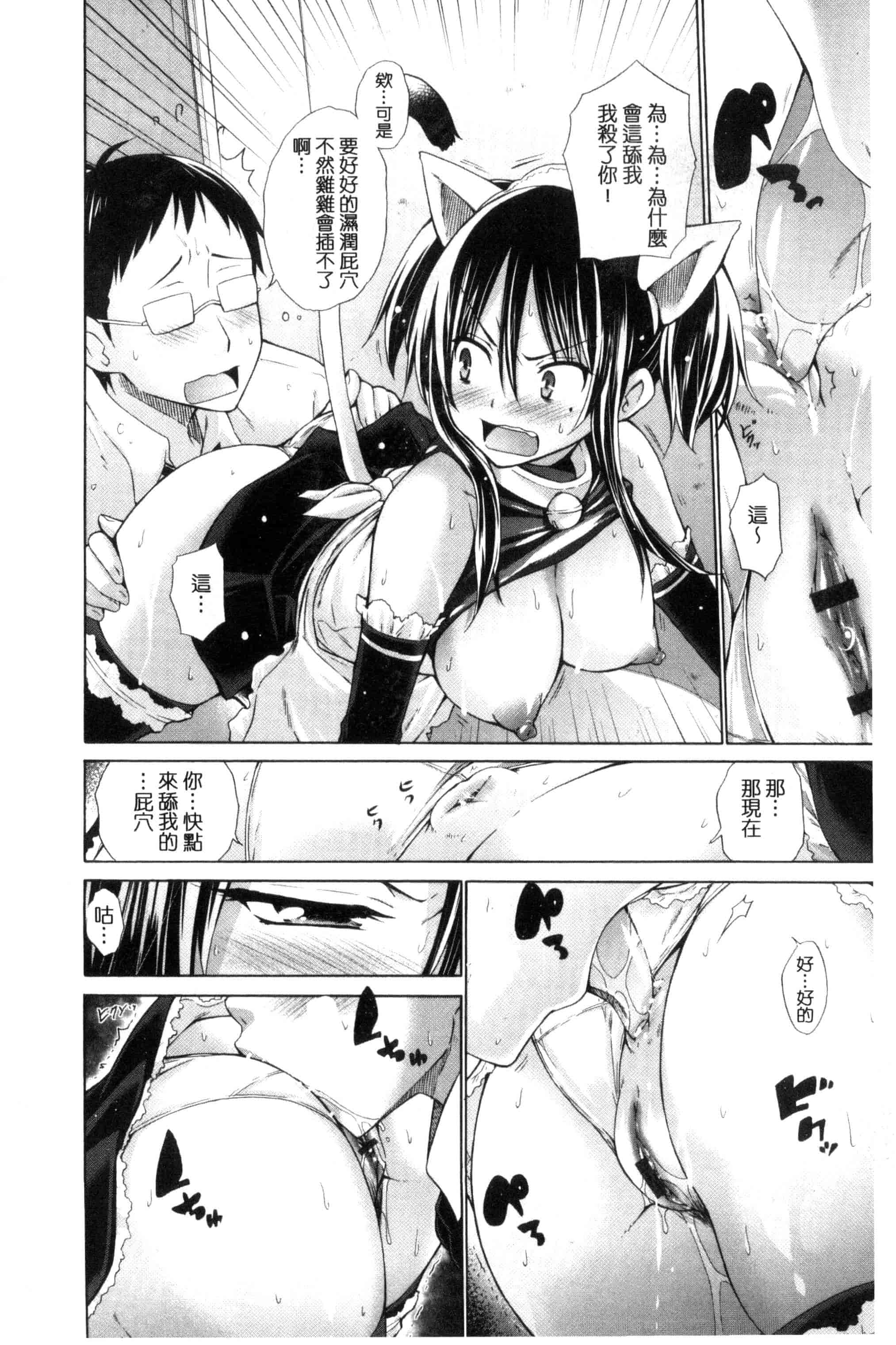汉化版-[宮野金太郎] いじめっ娘とボク_第1集
