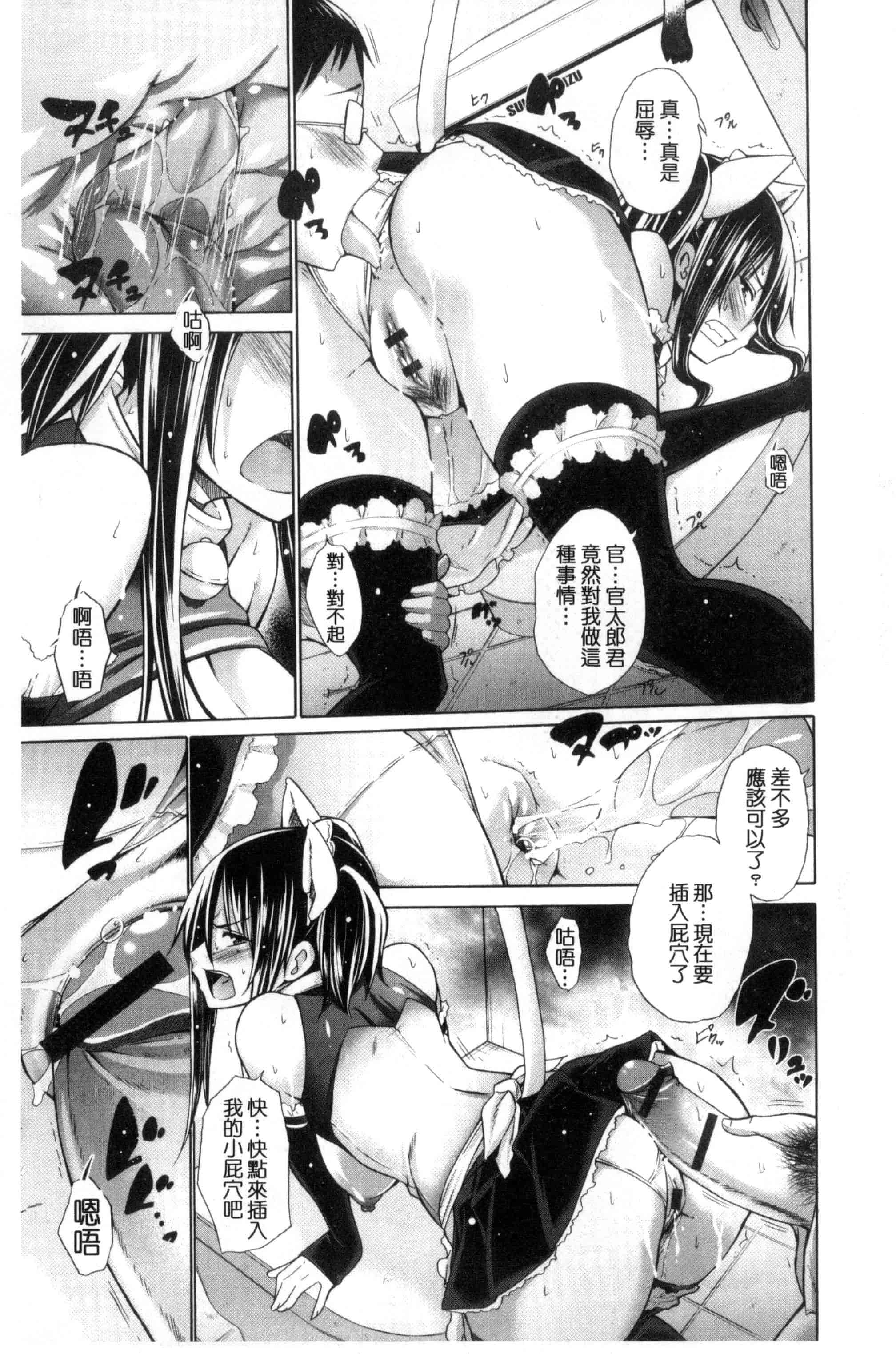 汉化版-[宮野金太郎] いじめっ娘とボク_第2集