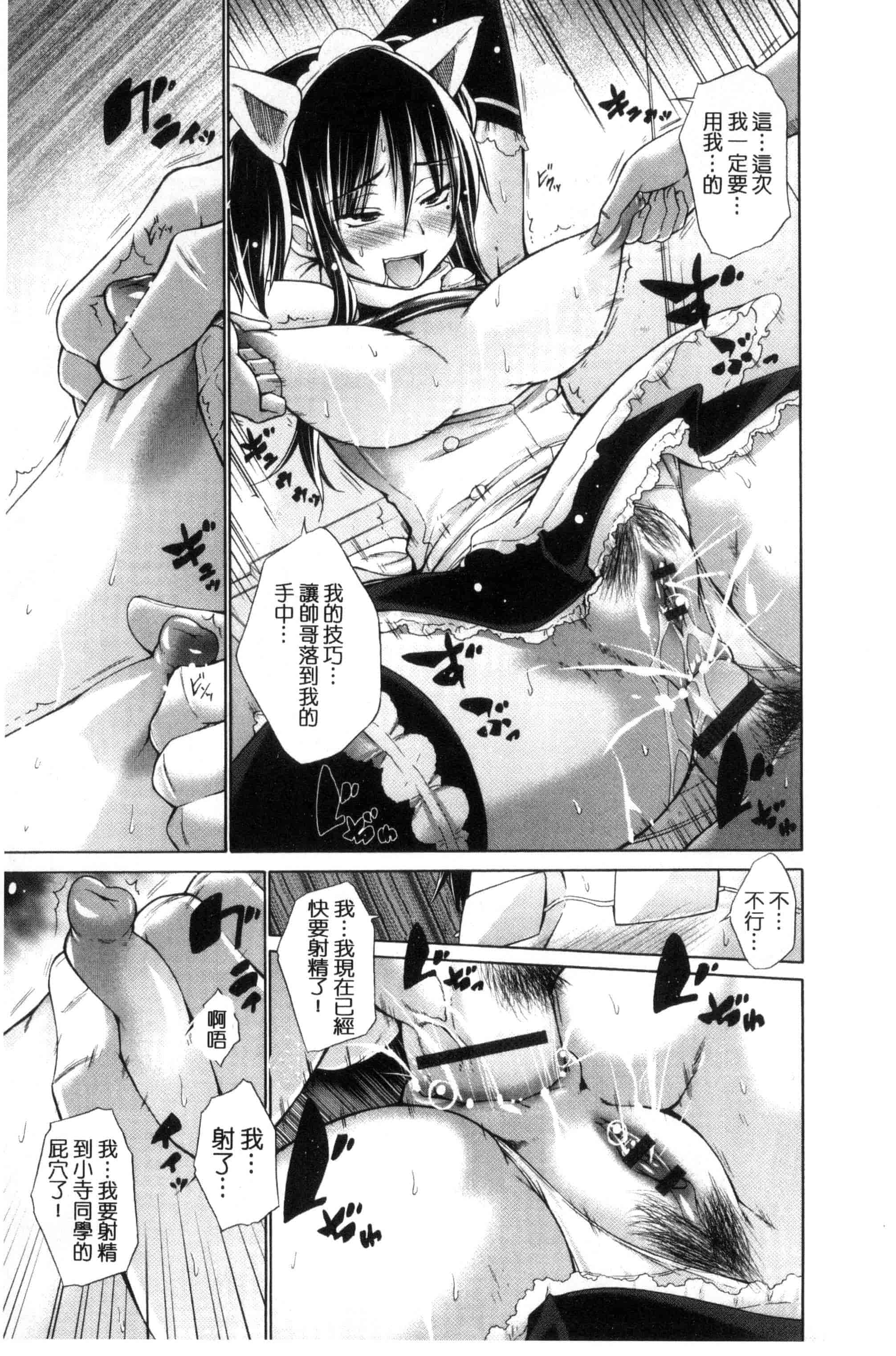 汉化版-[宮野金太郎] いじめっ娘とボク_第2集