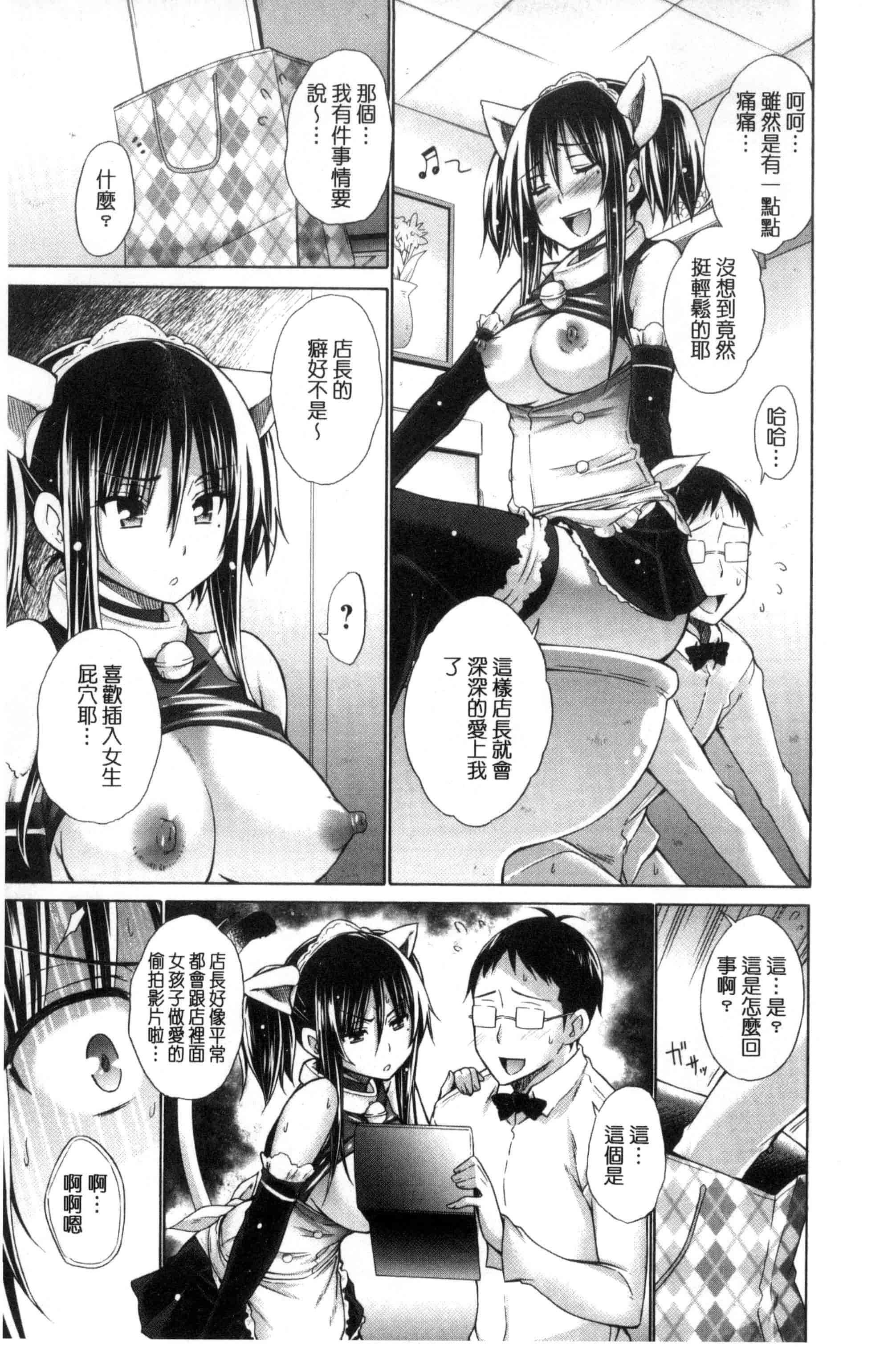 汉化版-[宮野金太郎] いじめっ娘とボク_第2集