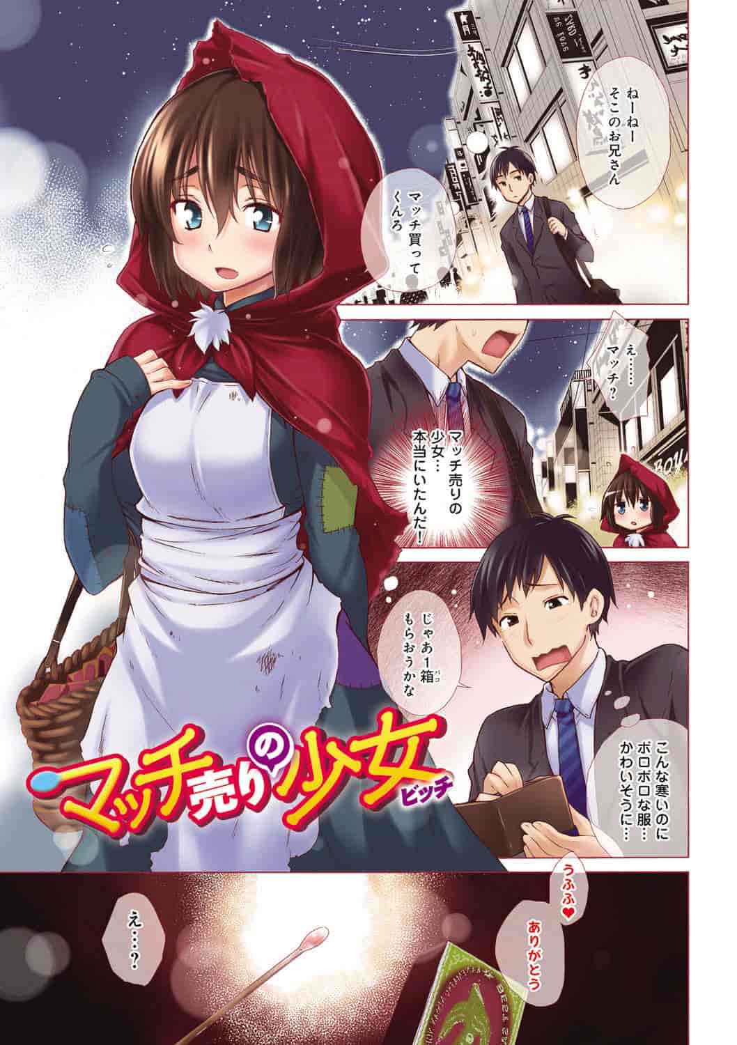 汉化版-[宮野金太郎] いじめっ娘とボク_第1集