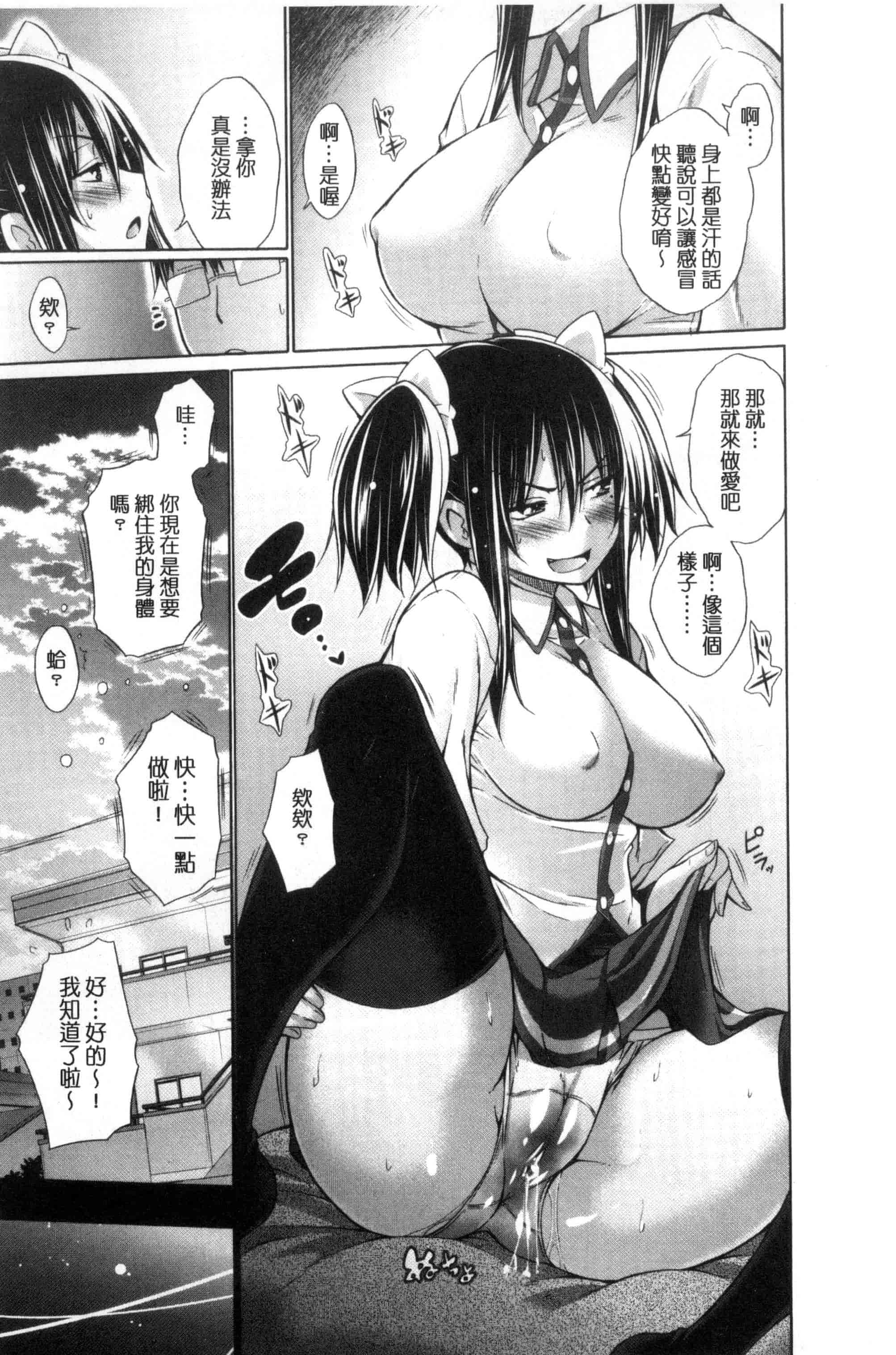 汉化版-[宮野金太郎] いじめっ娘とボク_第2集