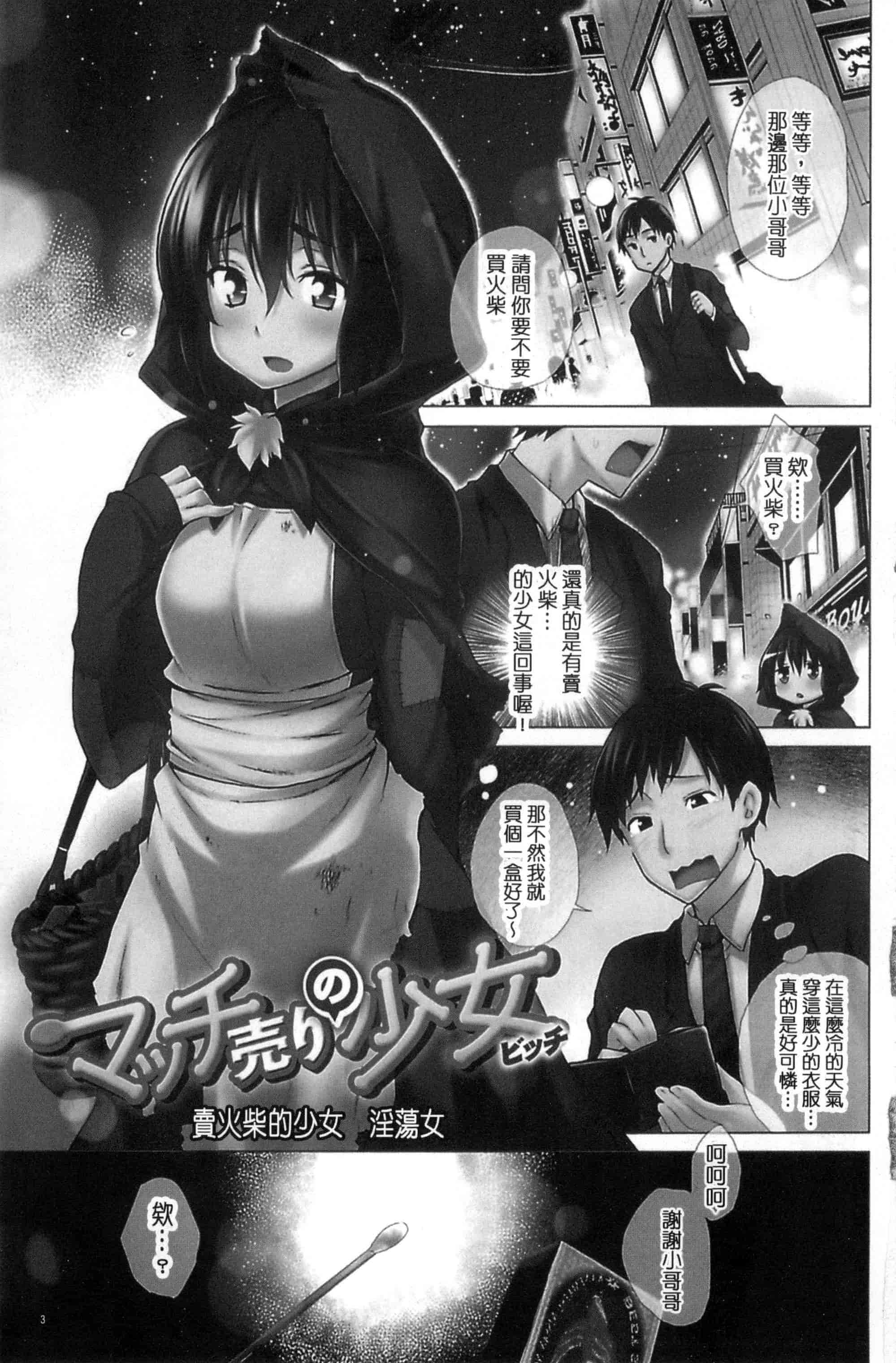 汉化版-[宮野金太郎] いじめっ娘とボク_第1集