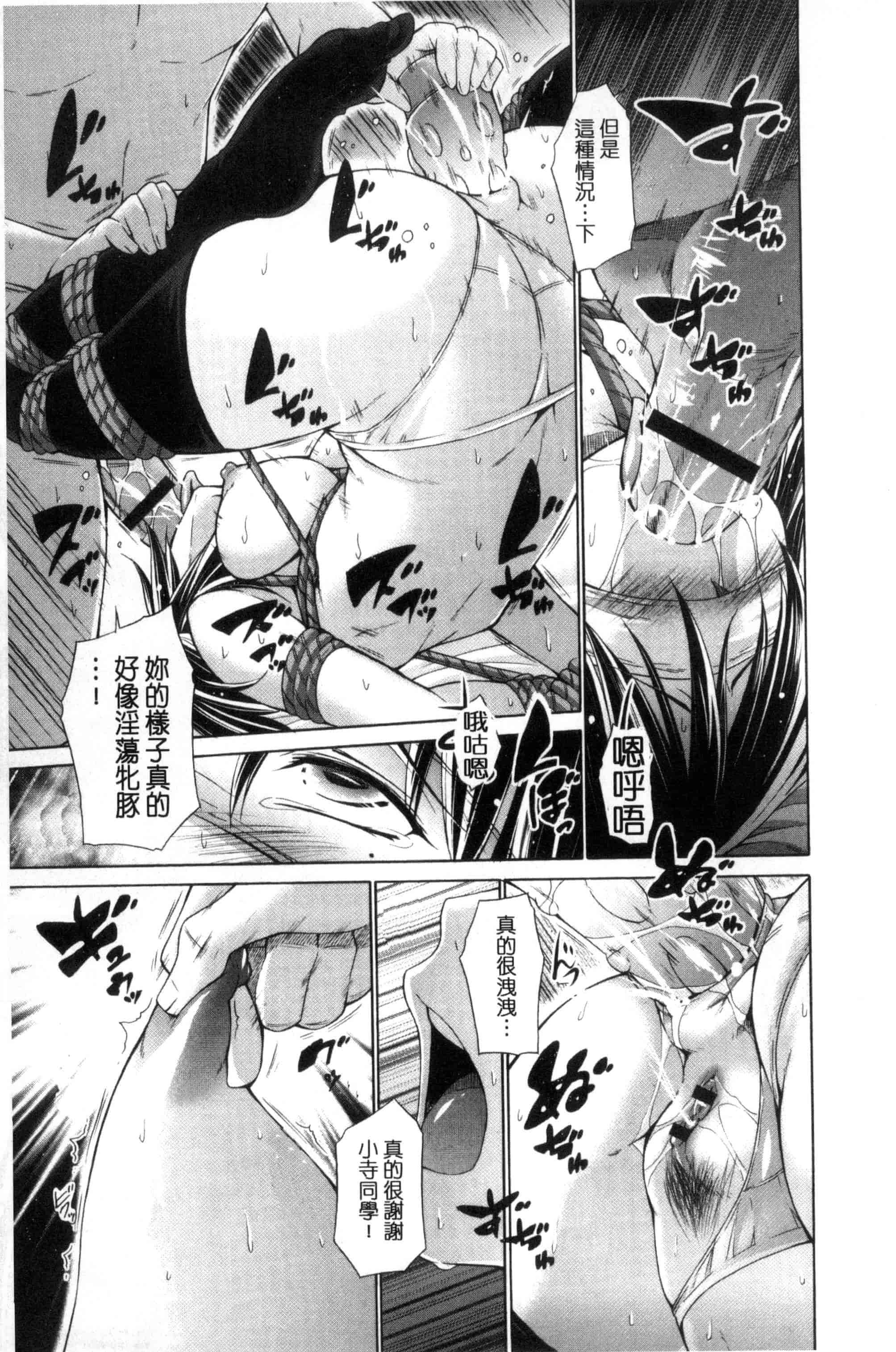 汉化版-[宮野金太郎] いじめっ娘とボク_第2集