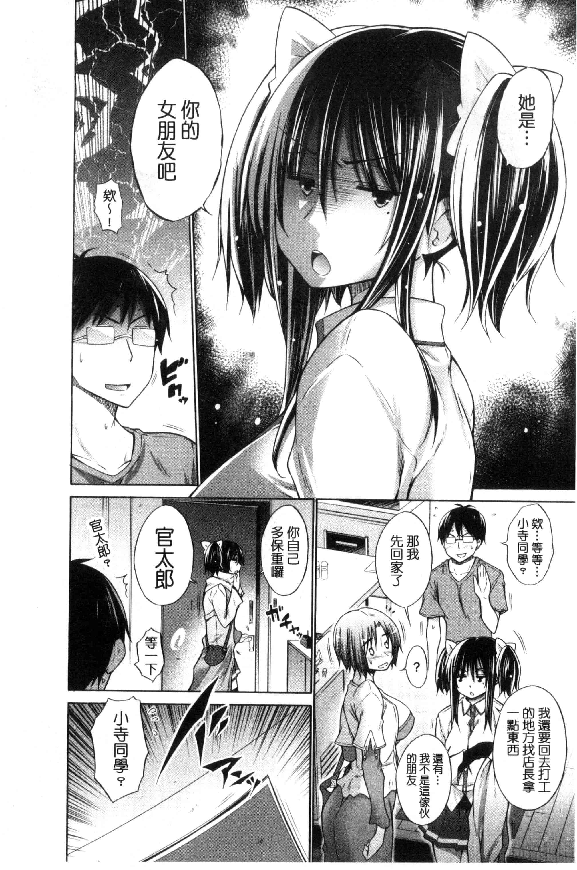 汉化版-[宮野金太郎] いじめっ娘とボク_第2集